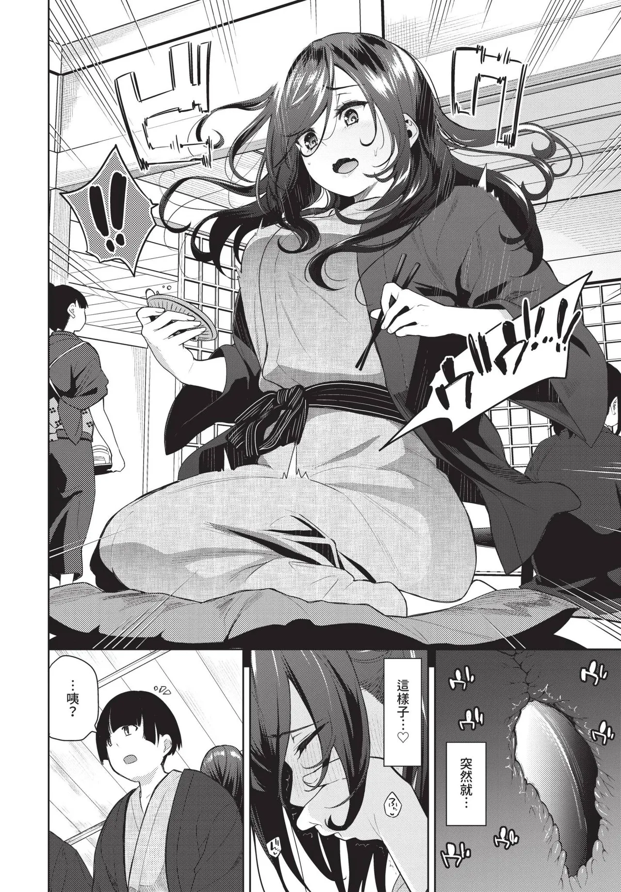 [Totoyama Keiji] Jirasare Honey Ch. 1-2 | 被挑逗的Honey 1-2 [Chinese] [Decensored] [Digital] page 30 - kissing big breasts hentai manga - read online free