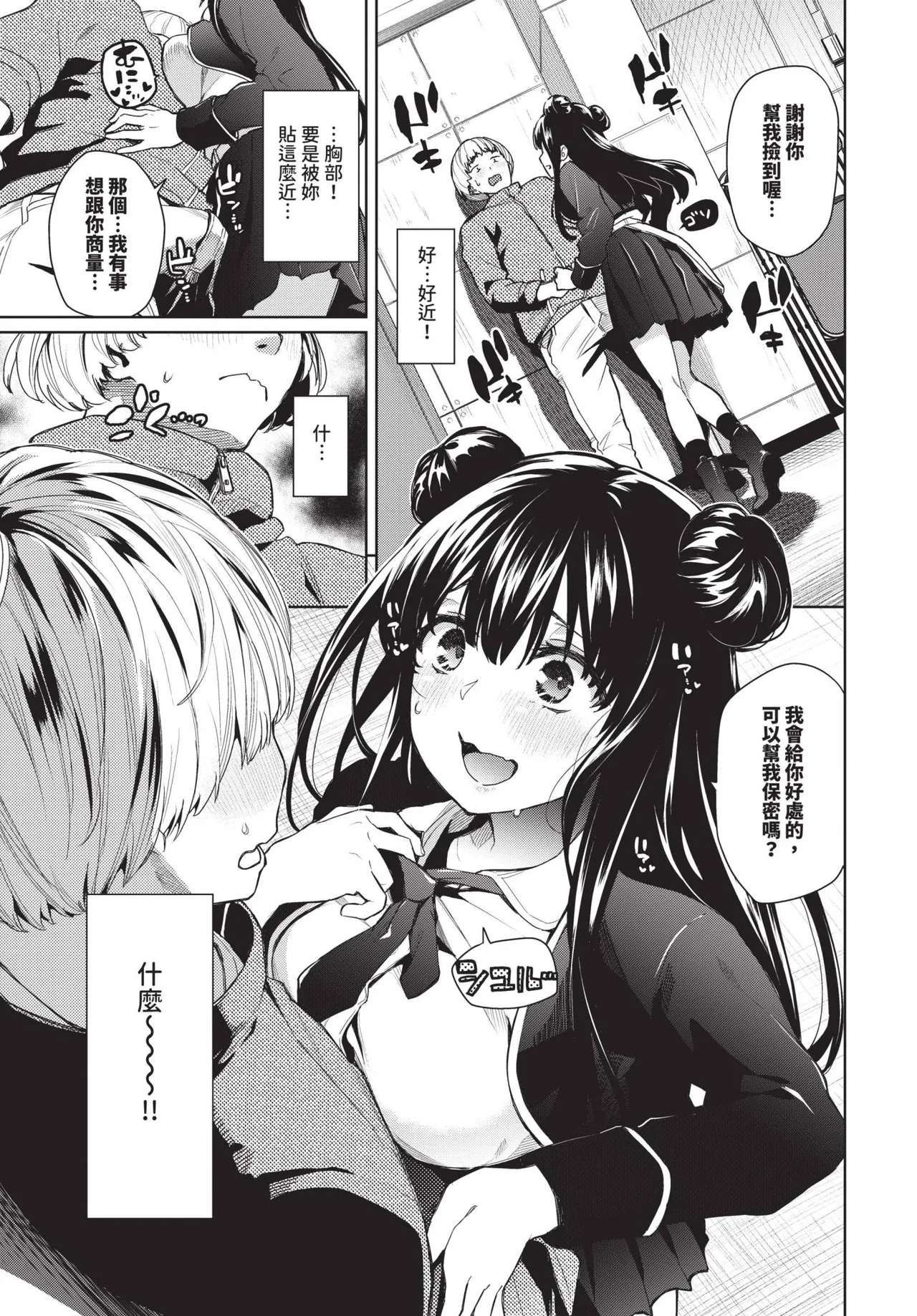 [Totoyama Keiji] Kinyoku Idol Ch. 1-2 | 禁慾偶像明星★ 1-2 [Chinese] [Decensored] [Digital] page 23 - big breasts uncensored hentai manga - read online free