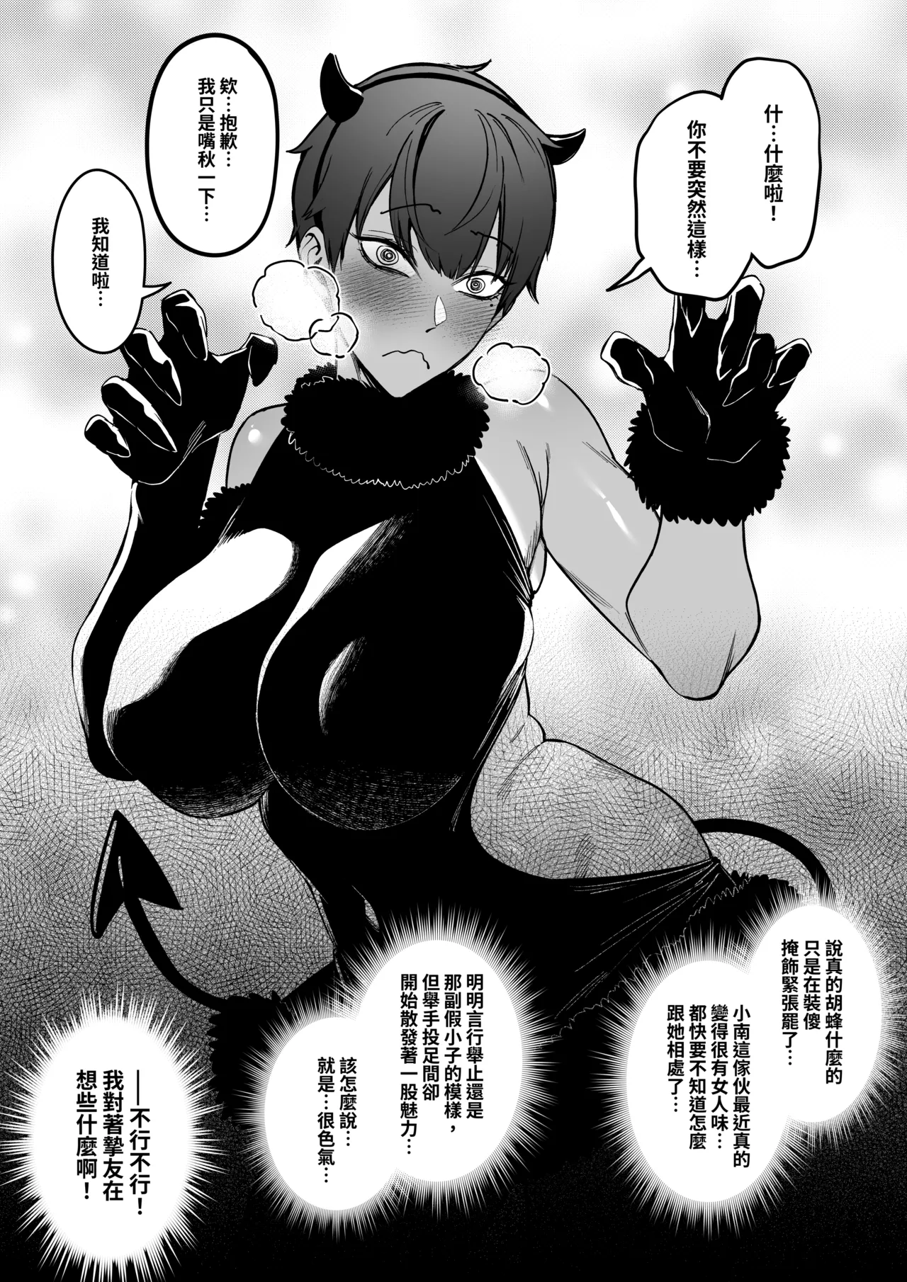 Taisetsu na Teammate page 15 original parody - big breasts group hentai manga - read online free