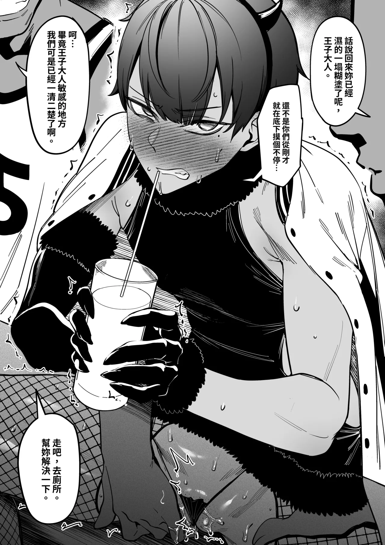 Taisetsu na Teammate page 17 original parody - sole female beauty mark hentai manga - read online free