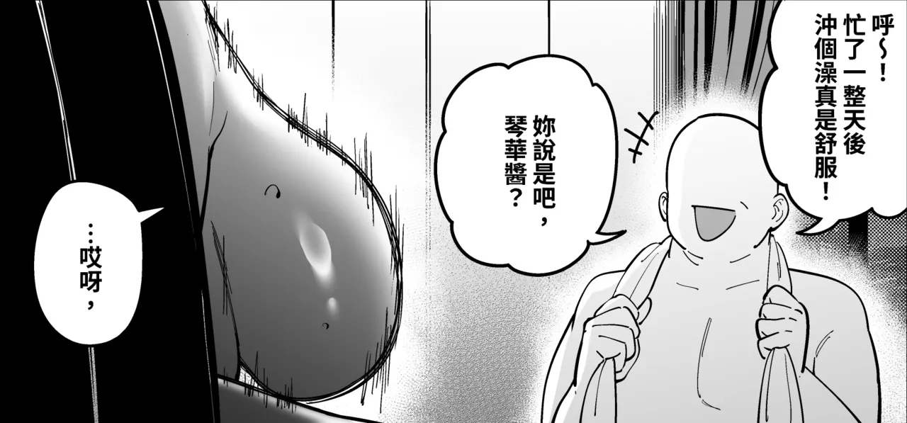 Onna Shachou to Koibito ni naru Houhou page 50 original parody - business suit milf hentai manga - read online free