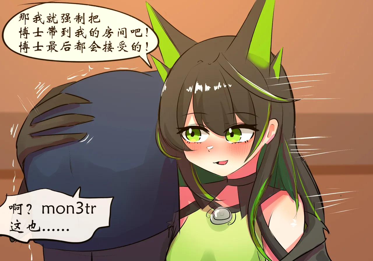 m3帮博士缓解压力 page 13 featuring mon3tr arknights parody - full color uncensored hentai manga - read online free