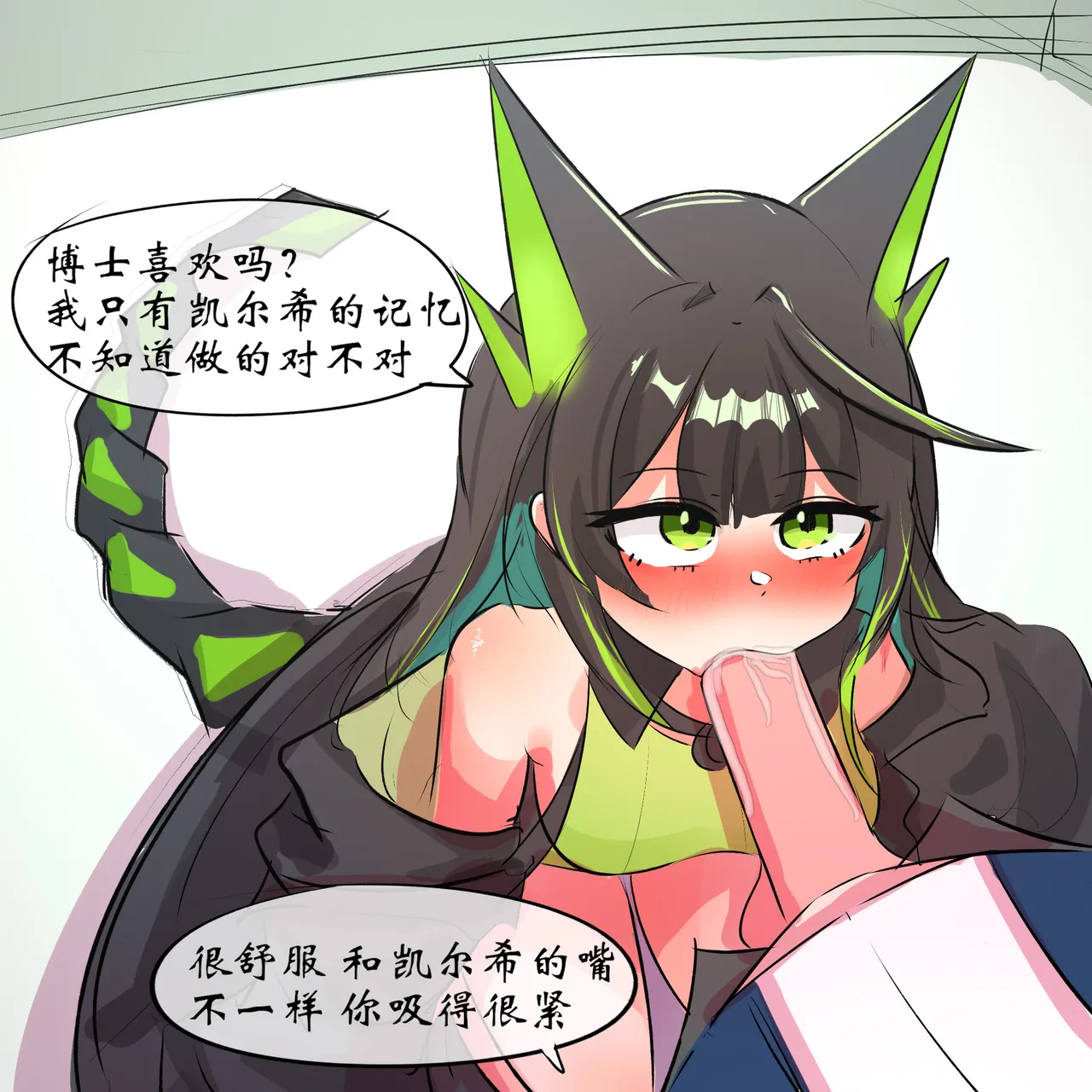 m3帮博士缓解压力 page 16 featuring mon3tr arknights parody - full color uncensored hentai manga - read online free