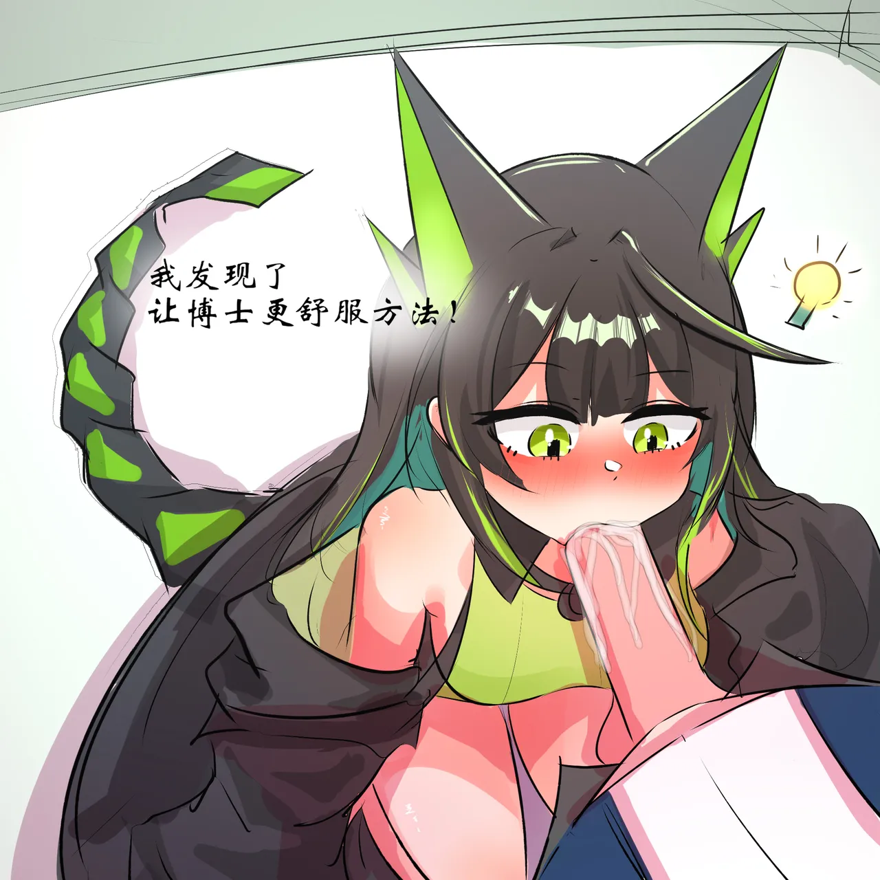 m3帮博士缓解压力 page 18 featuring mon3tr arknights parody - full color uncensored hentai manga - read online free