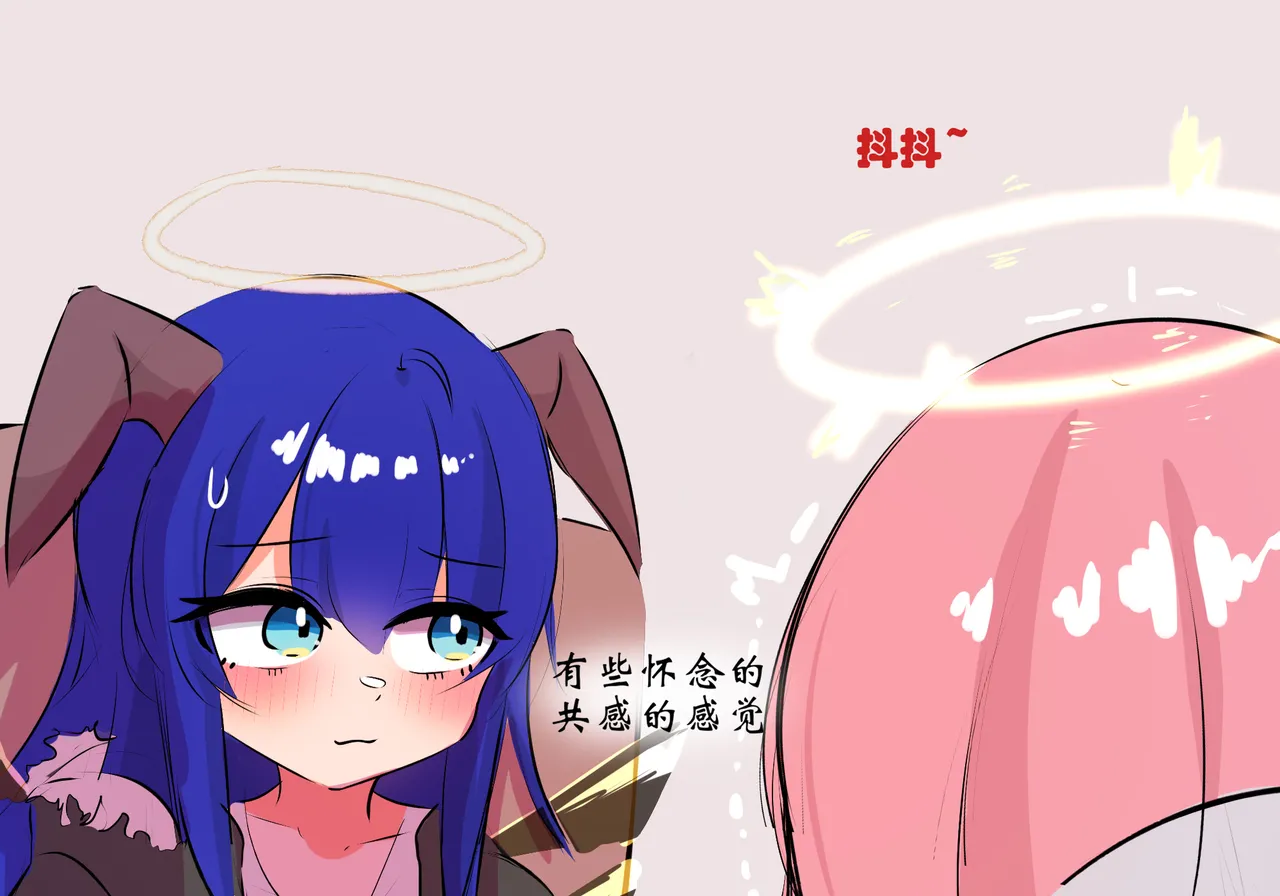 三飞天使 - Page 9