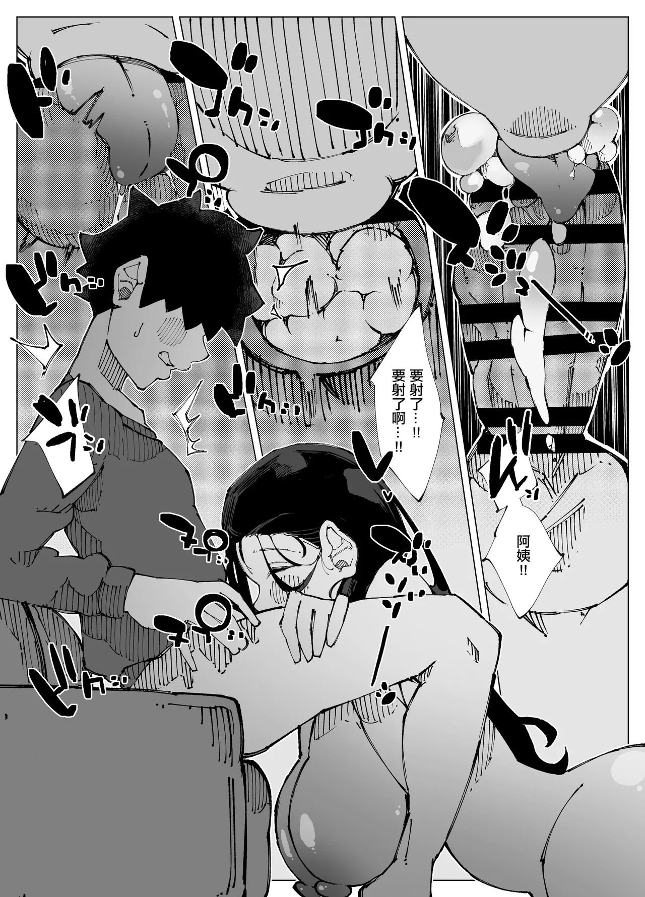 娘の彼氏と種付け交尾 - Page 22
