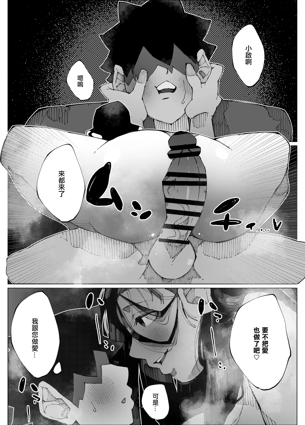 娘の彼氏と種付け交尾 page 29 original parody - milf big breasts hentai manga - read online free