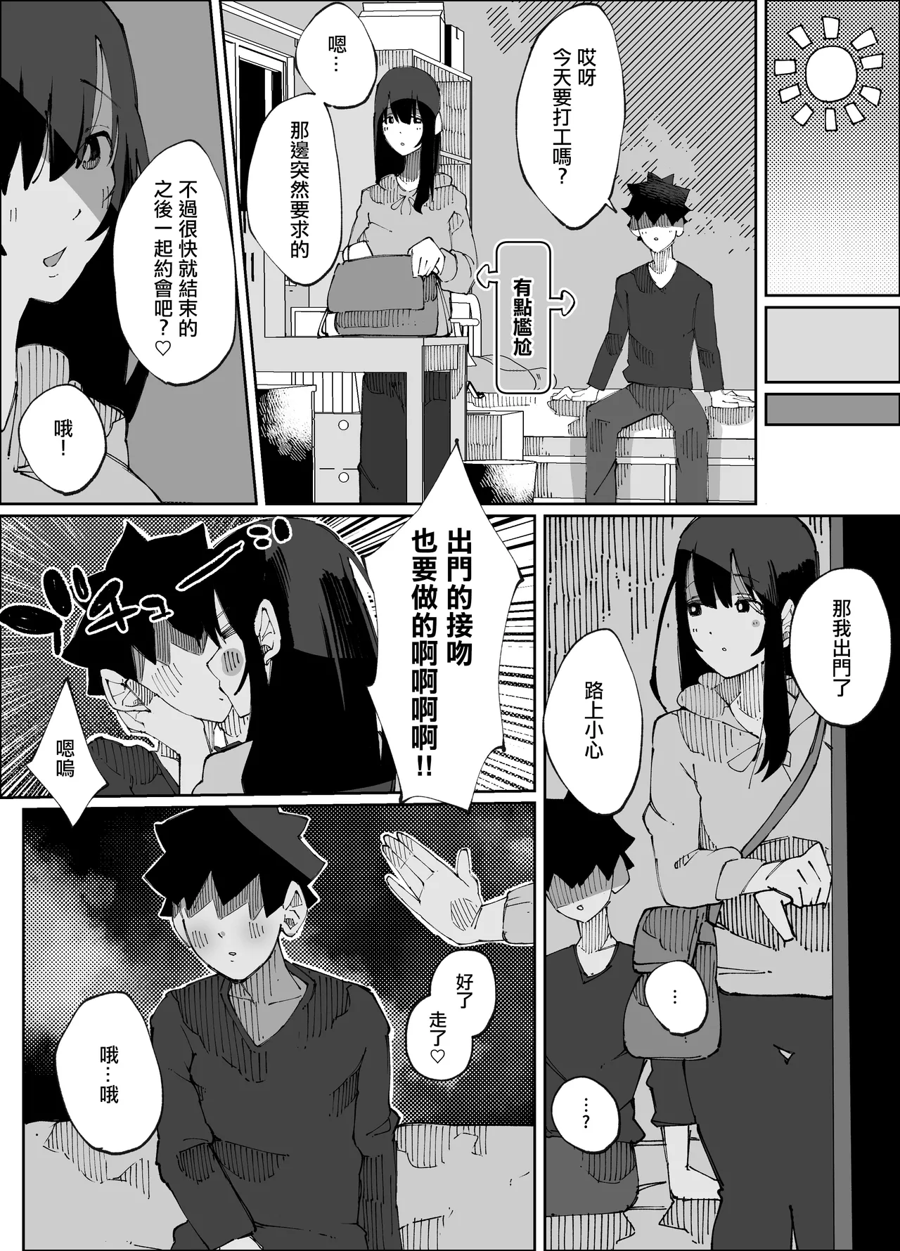 娘の彼氏と種付け交尾 page 57 original parody - milf big breasts hentai manga - read online free