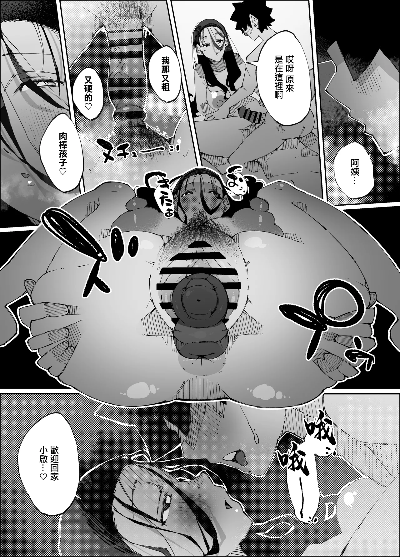 娘の彼氏と種付け交尾 page 61 original parody - milf big breasts hentai manga - read online free