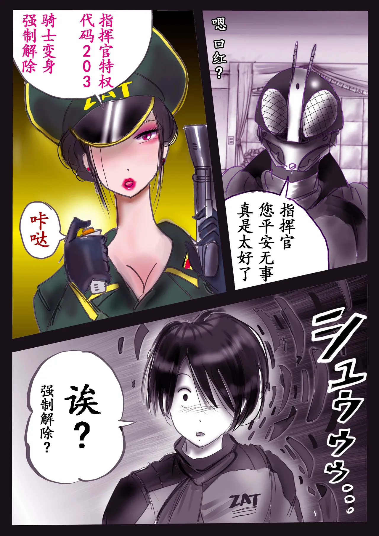 K no Akuheki 2 - Page 13