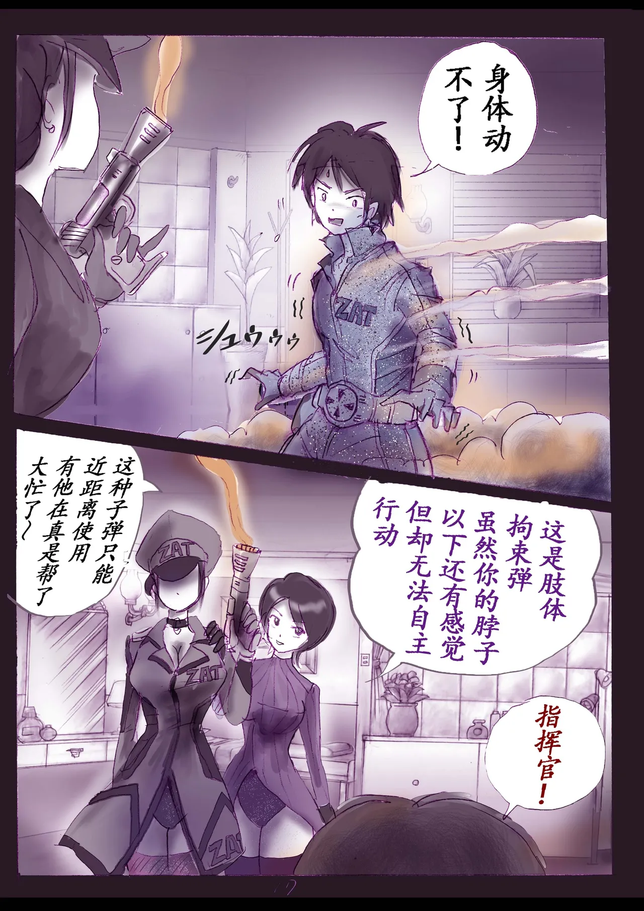 K no Akuheki 2 page 15 original parody - full color gender bender hentai manga - read online free