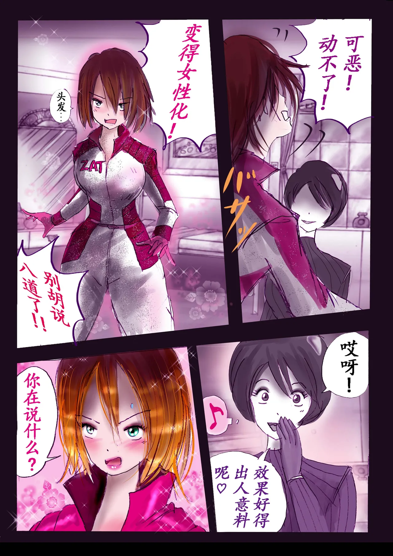 K no Akuheki 2 page 18 original parody - full color gender bender hentai manga - read online free