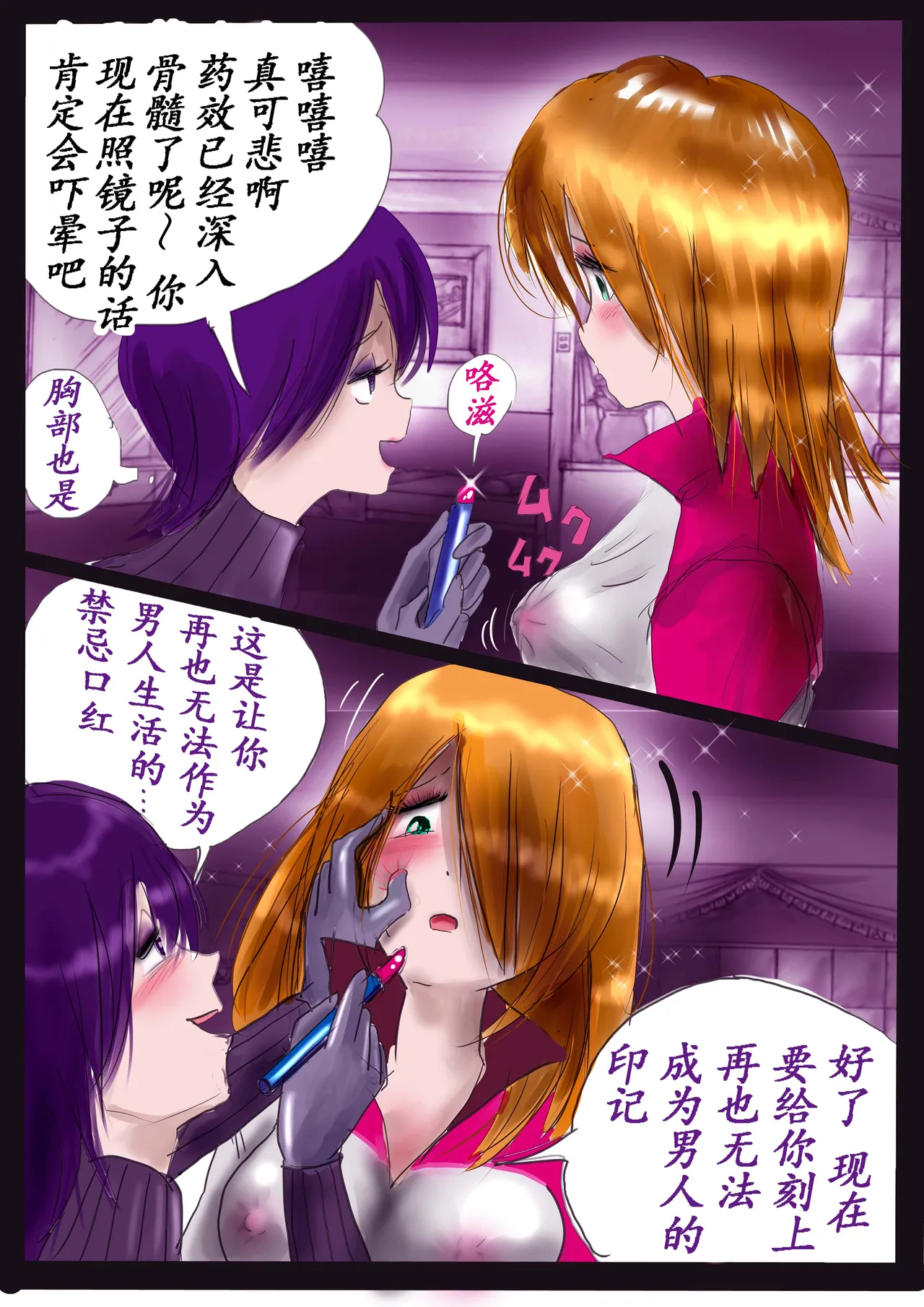 K no Akuheki 2 page 19 original parody - full color gender bender hentai manga - read online free