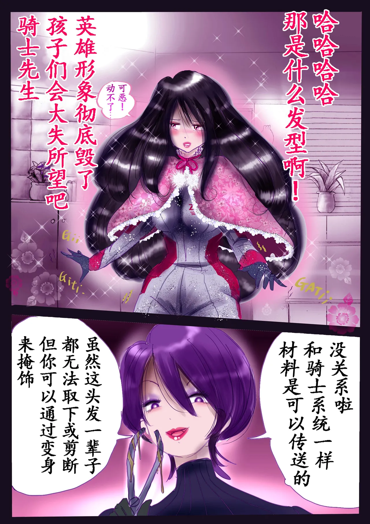 K no Akuheki 2 page 24 original parody - full color gender bender hentai manga - read online free