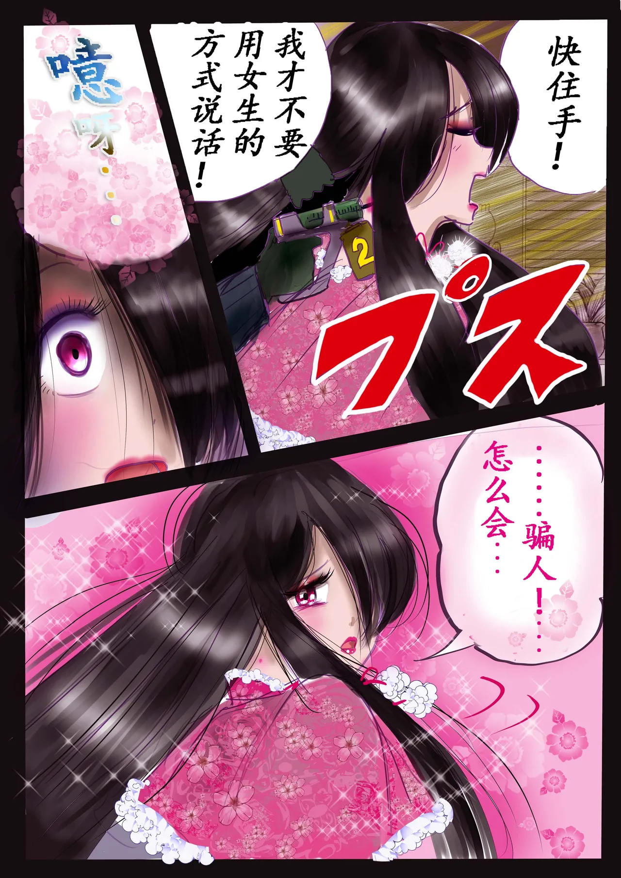 K no Akuheki 2 page 26 original parody - full color gender bender hentai manga - read online free
