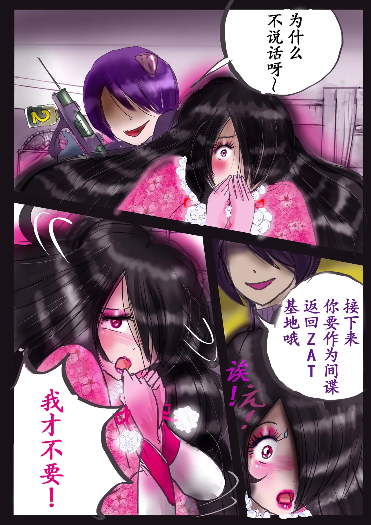 K no Akuheki 2 page 27 original parody - full color gender bender hentai manga - read online free