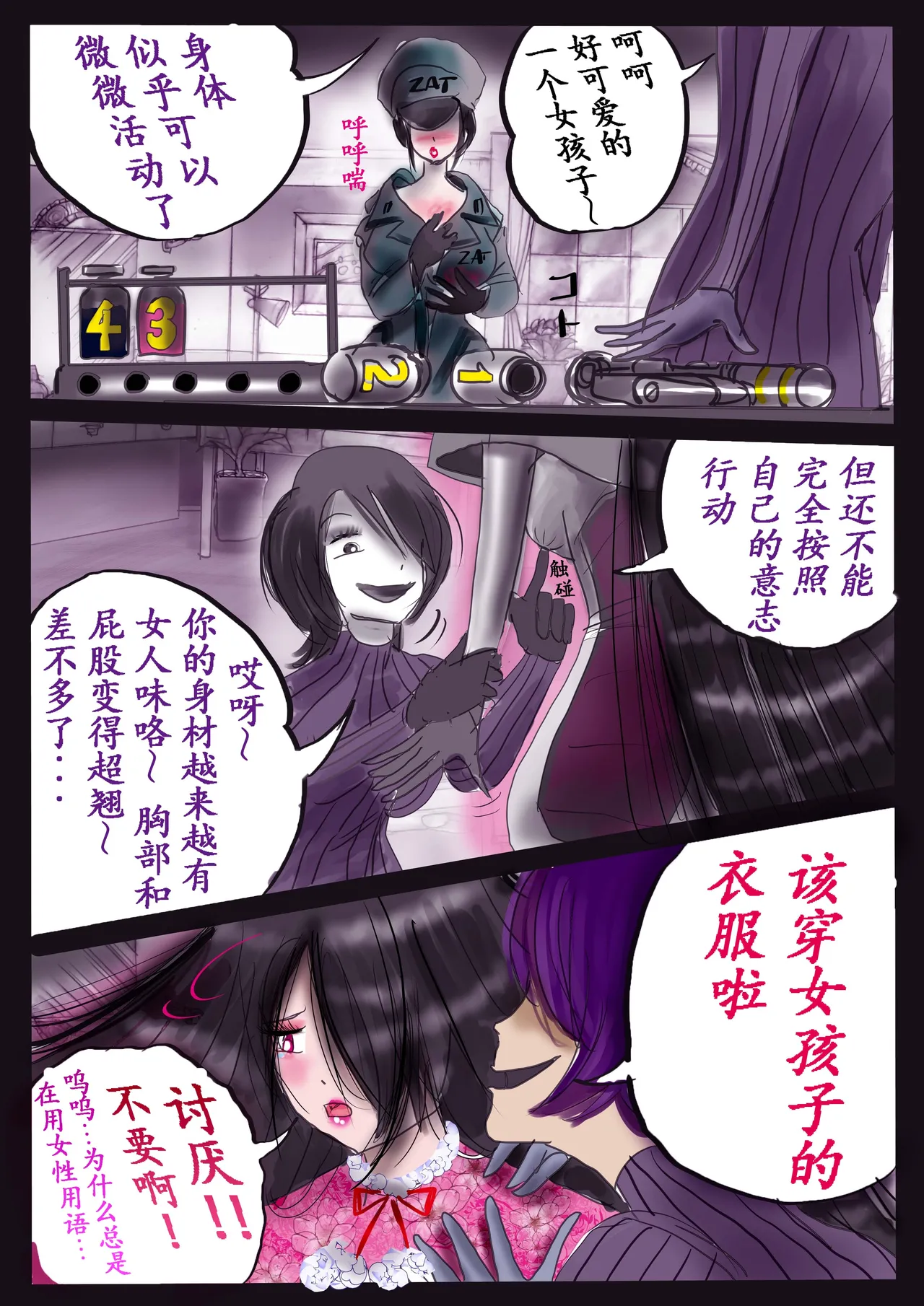 K no Akuheki 2 page 28 original parody - full color gender bender hentai manga - read online free