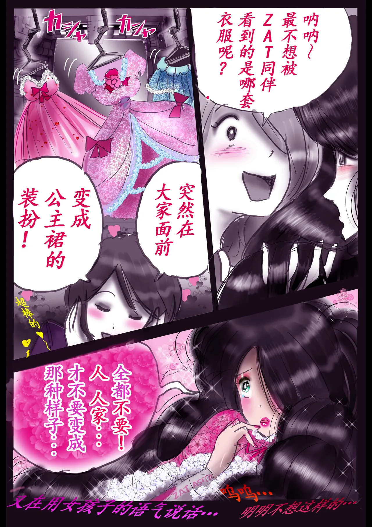 K no Akuheki 2 page 29 original parody - full color gender bender hentai manga - read online free
