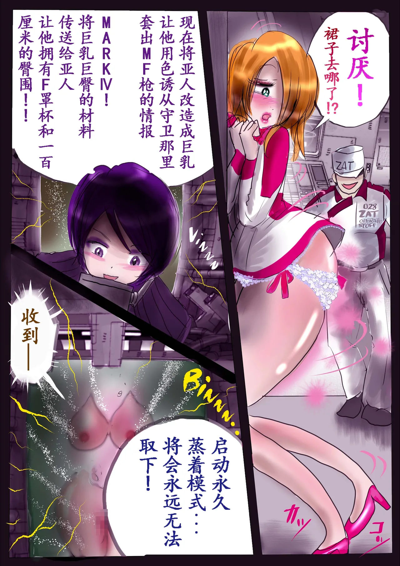 K no Akuheki 2 page 39 original parody - full color gender bender hentai manga - read online free