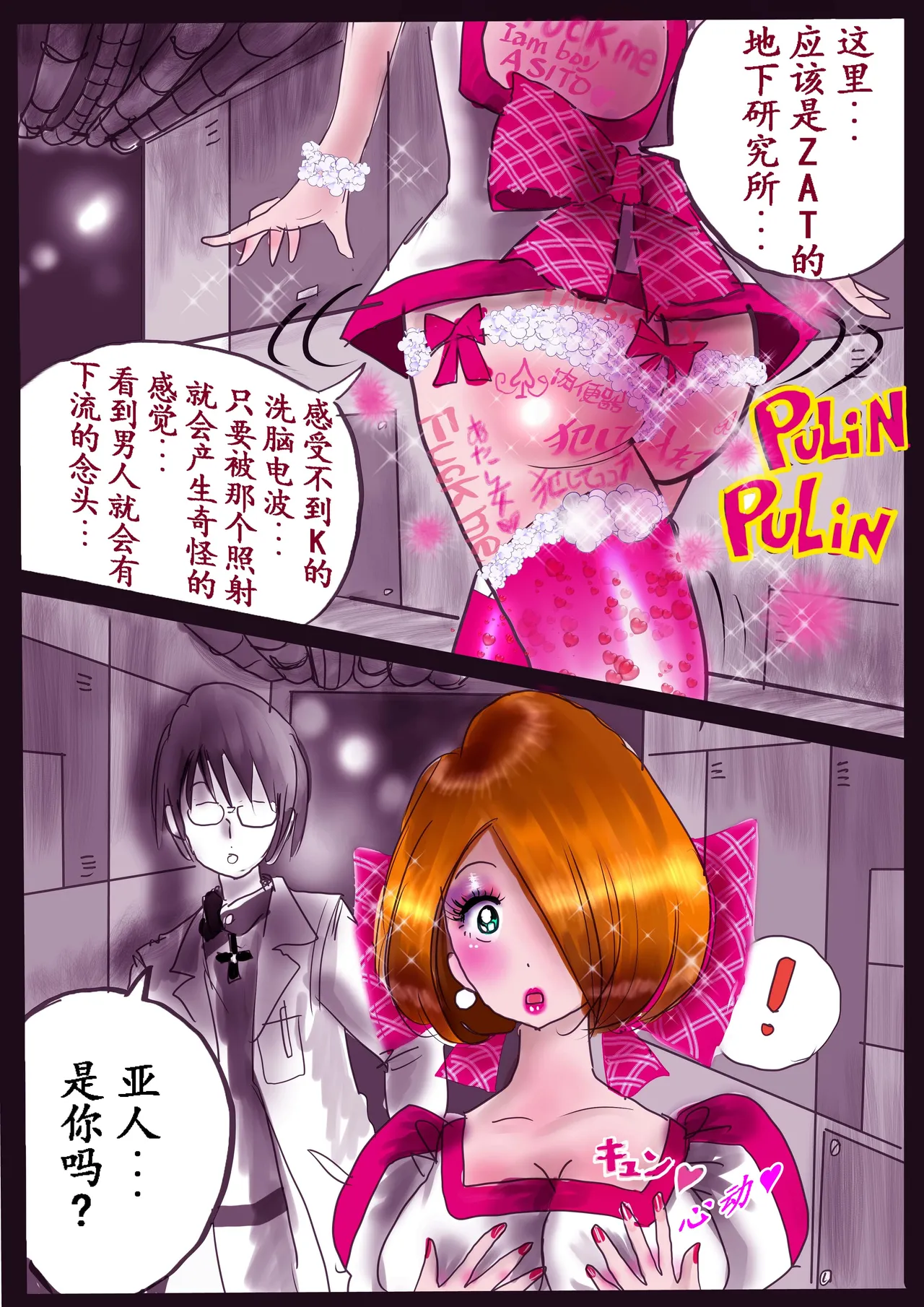 K no Akuheki 2 page 47 original parody - full color gender bender hentai manga - read online free