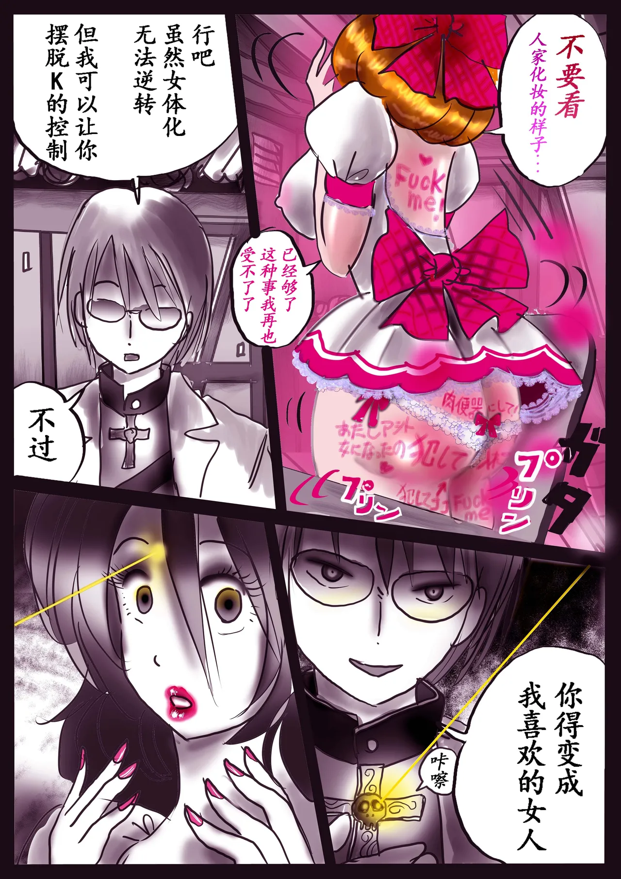 K no Akuheki 2 page 52 original parody - full color gender bender hentai manga - read online free