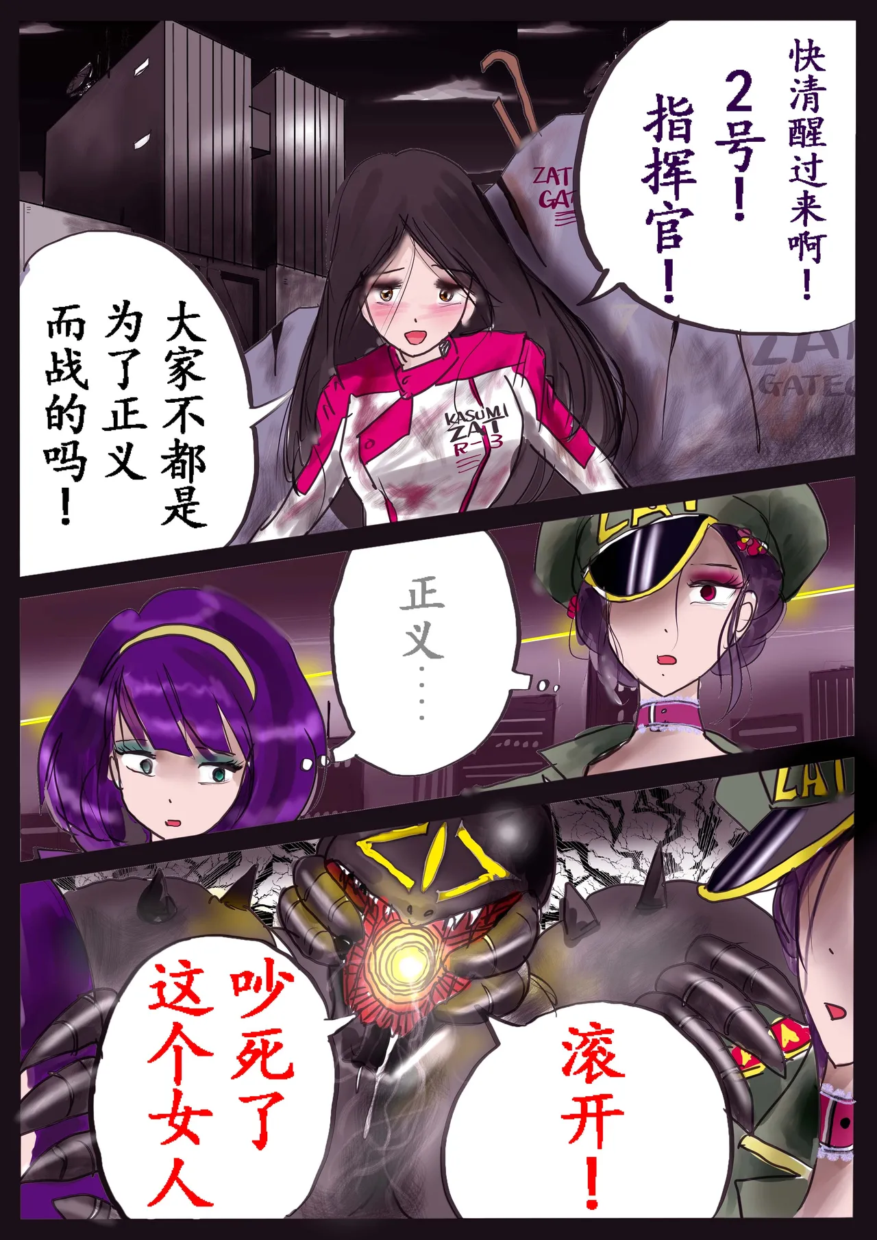 K no Akuheki 2 page 60 original parody - full color gender bender hentai manga - read online free