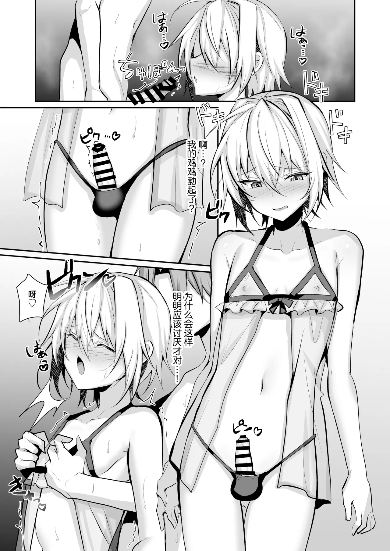 Ore ga Otokonoko Fuuzoku de Mesu Ochi Suru Hazu ga Nai page 22 original parody - prostitution anal hentai manga - read online free