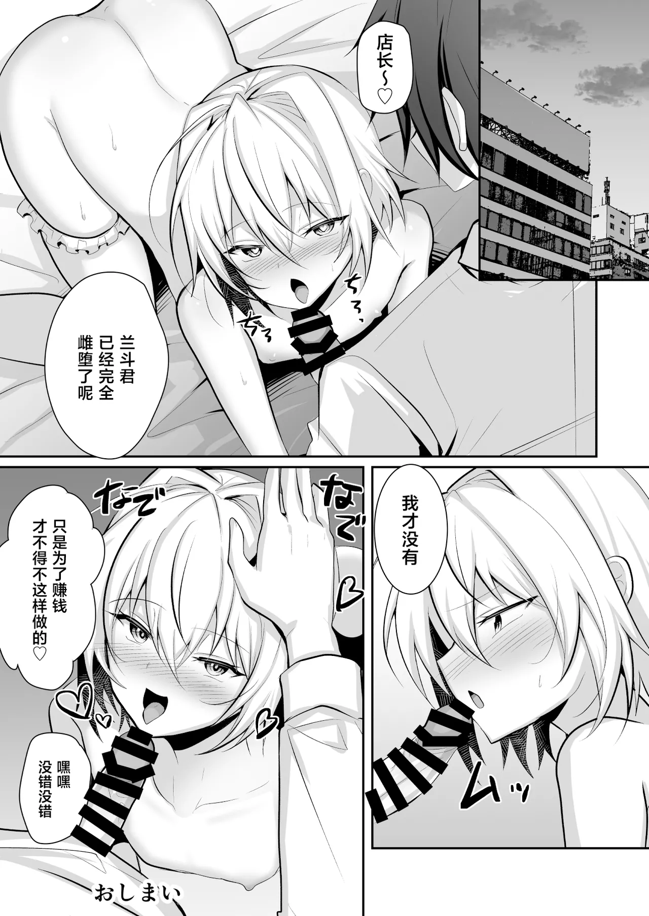 Ore ga Otokonoko Fuuzoku de Mesu Ochi Suru Hazu ga Nai page 38 original parody - prostitution anal hentai manga - read online free