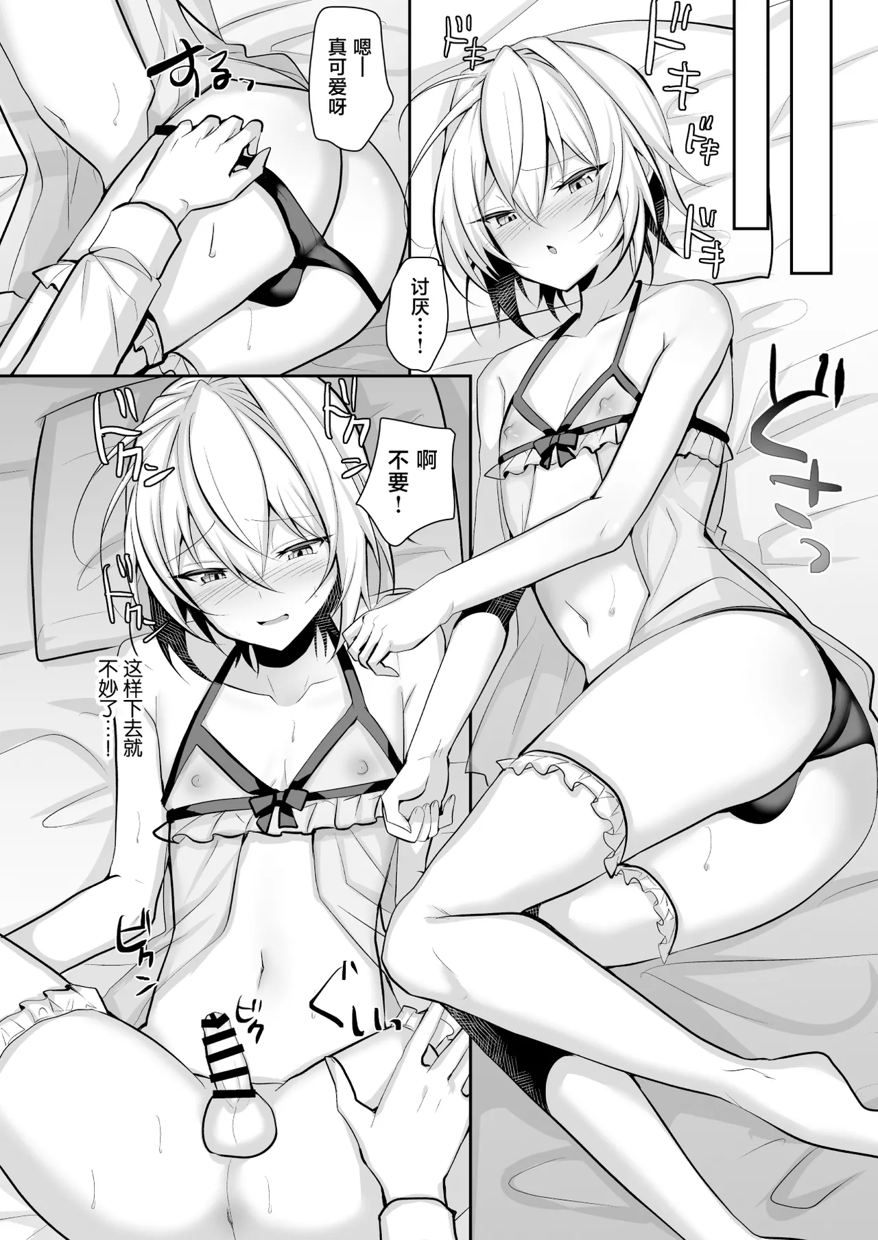 Ore ga Otokonoko Fuuzoku de Mesu Ochi Suru Hazu ga Nai page 9 original parody - multi-work series prostitution hentai manga - read online free