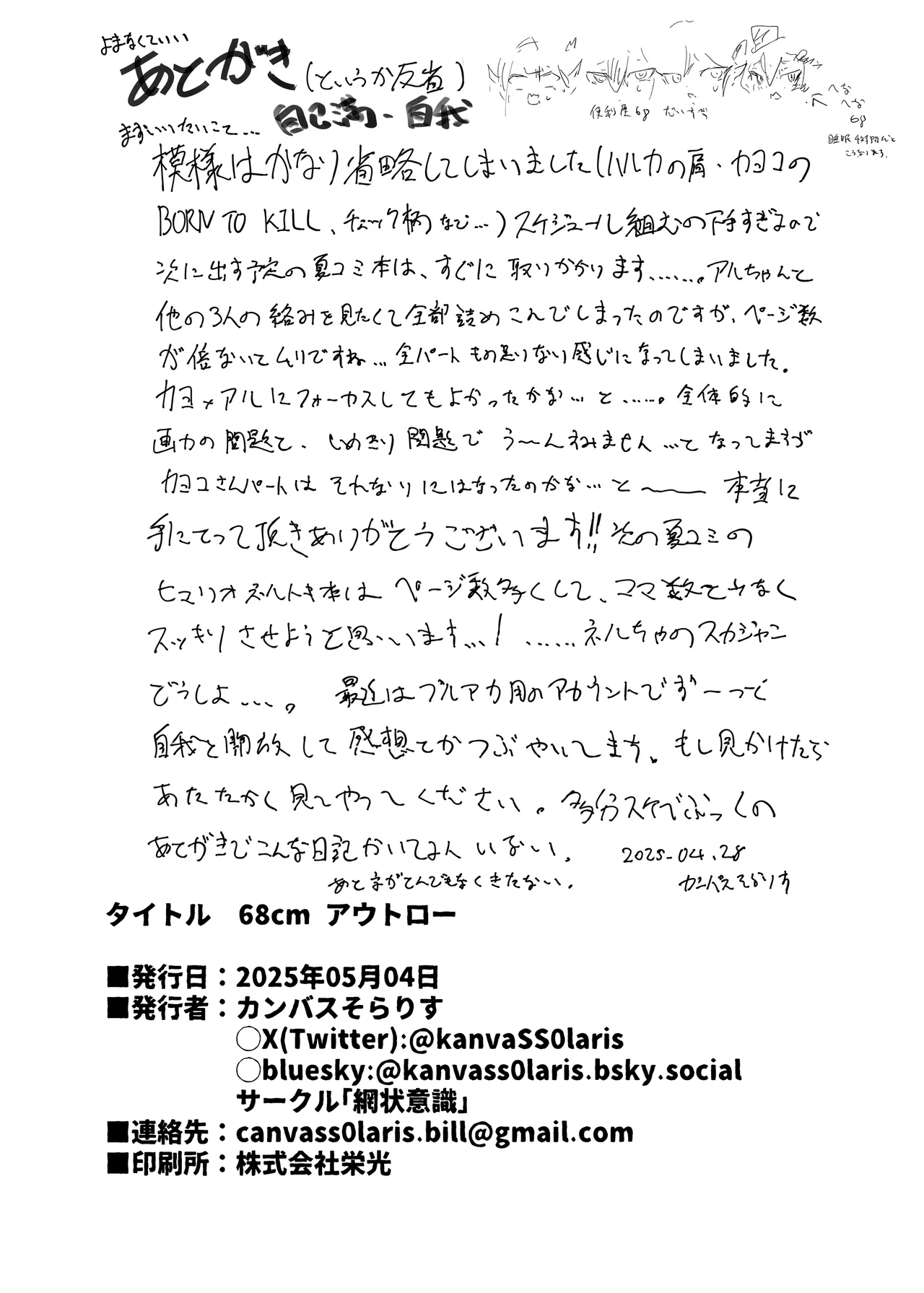 68cm Outlaw - Problem Solver 68丨68cm 法外狂徒 page 23 featuring aru rikuhachima blue archive parody - big penis big breasts hentai manga - read online free