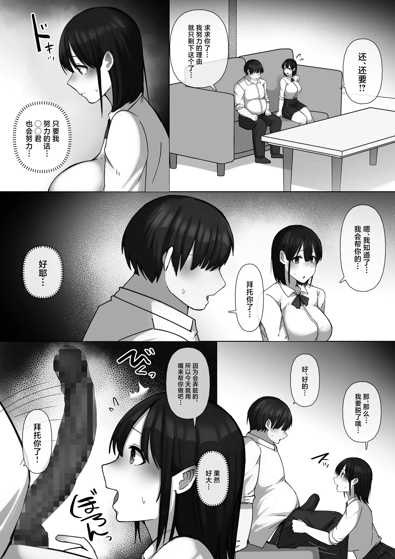Sewayaki Osananajimi ga Futoukou Inkya ni Futsukakan de Netorareru page 21 original parody - sole female nakadashi hentai manga - read online free