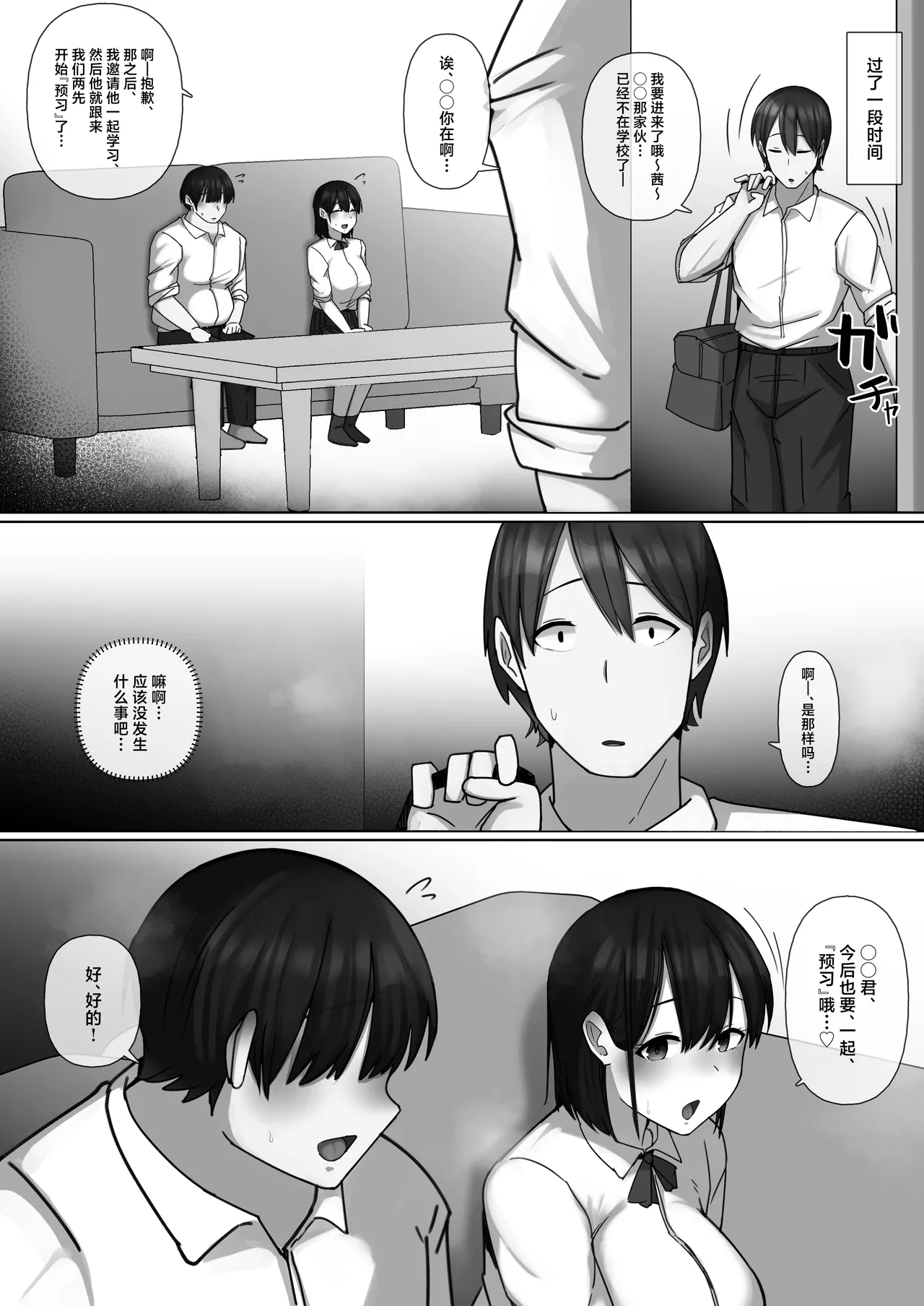 Sewayaki Osananajimi ga Futoukou Inkya ni Futsukakan de Netorareru page 42 original parody - big breasts schoolboy uniform hentai manga - read online free