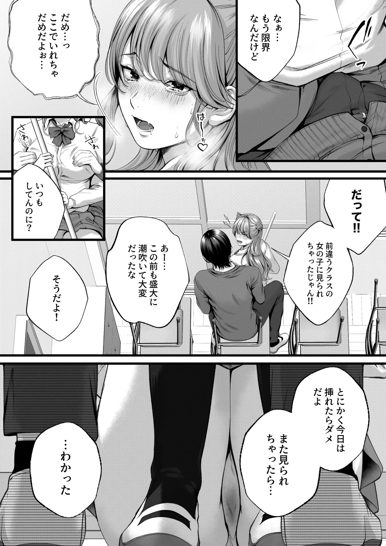 Chorozako Kanojo no Ainachan - Page 12