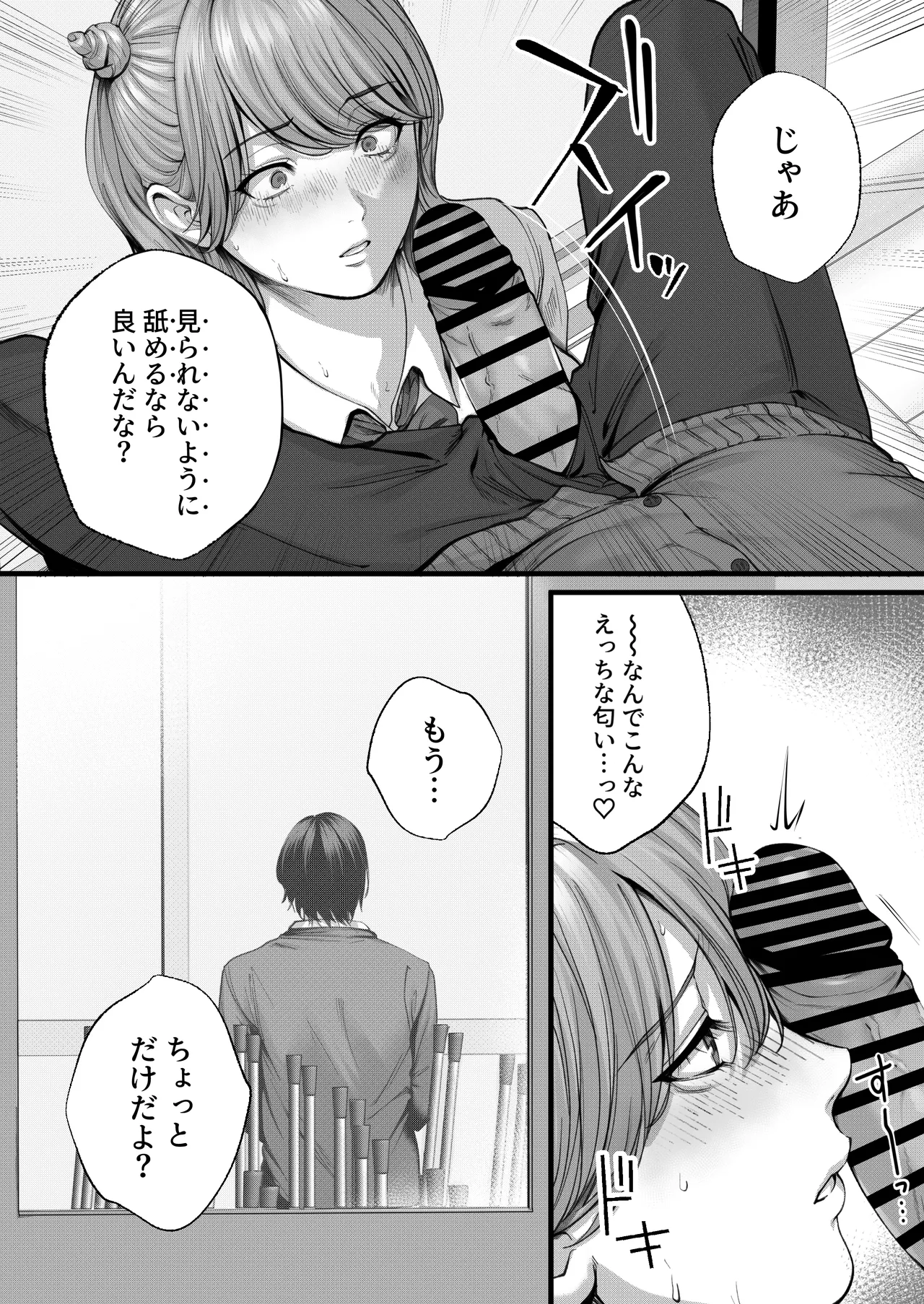 Chorozako Kanojo no Ainachan - Page 13