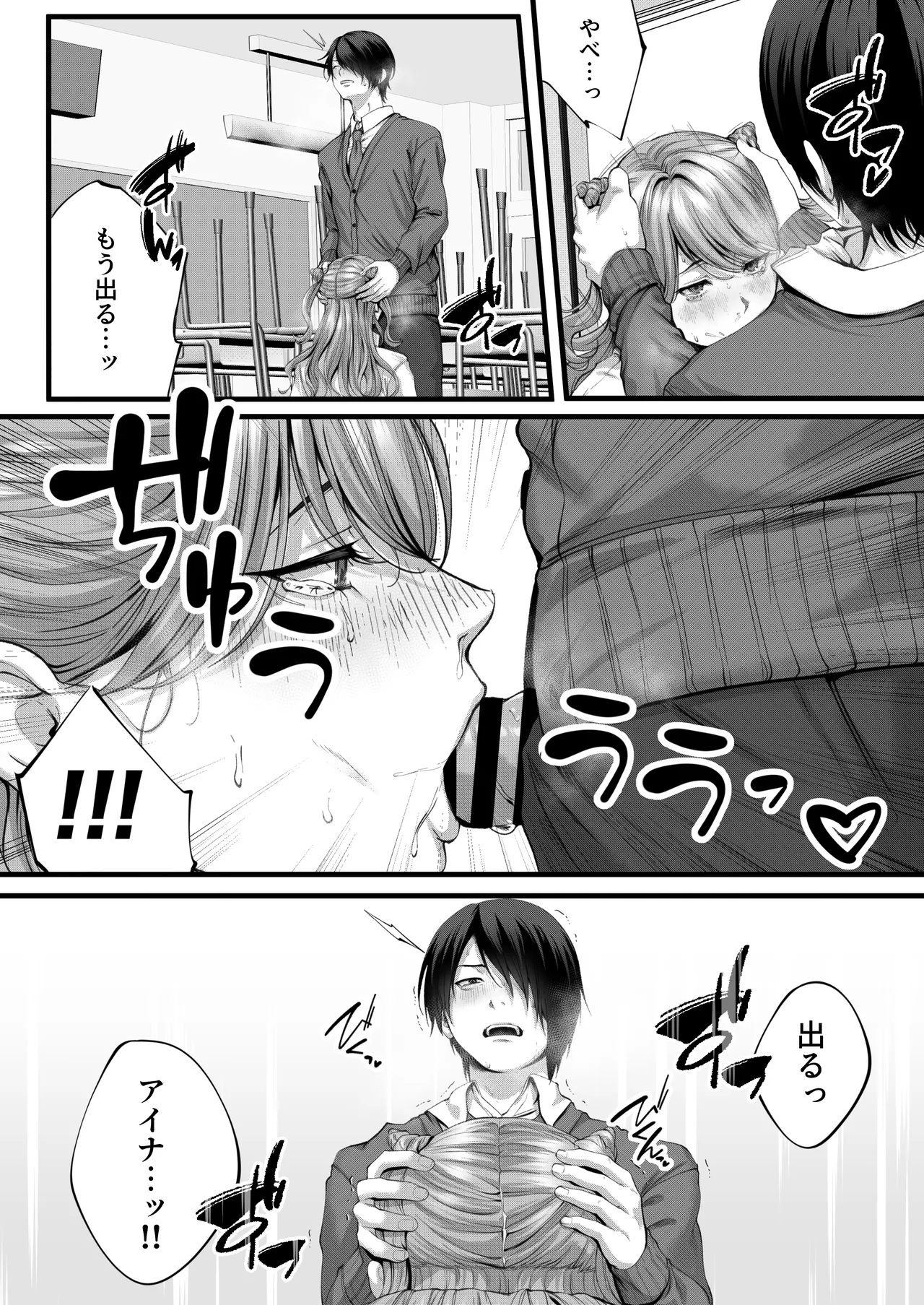 Chorozako Kanojo no Ainachan - Page 17