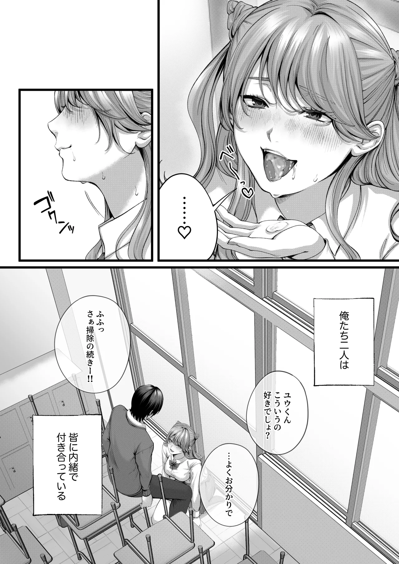 Chorozako Kanojo no Ainachan page 19 original parody - sole female sole male hentai manga - read online free