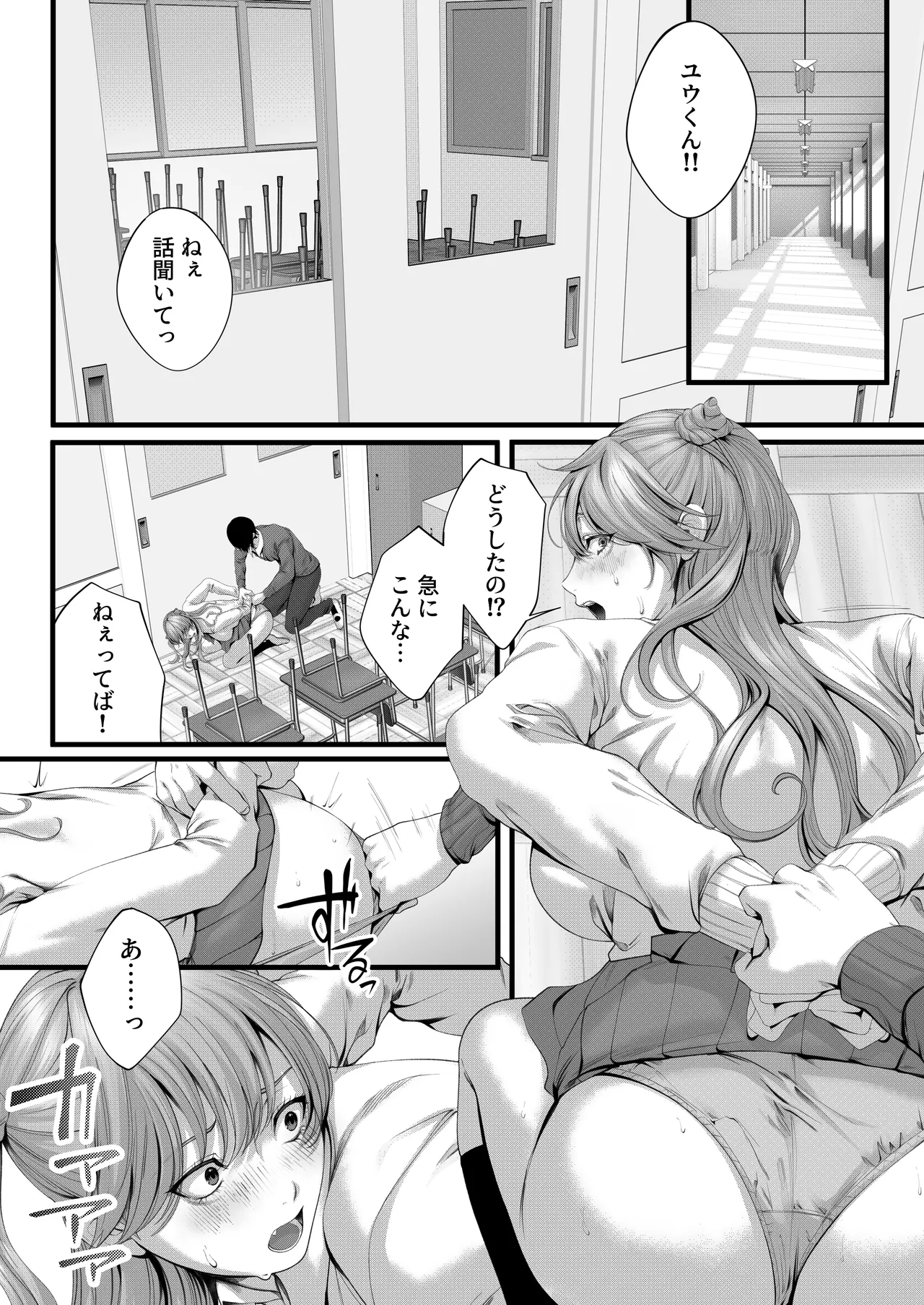 Chorozako Kanojo no Ainachan page 26 original parody - sole female sole male hentai manga - read online free