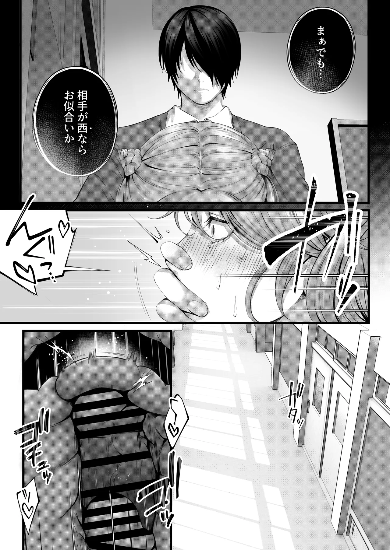 Chorozako Kanojo no Ainachan page 32 original parody - sole female sole male hentai manga - read online free