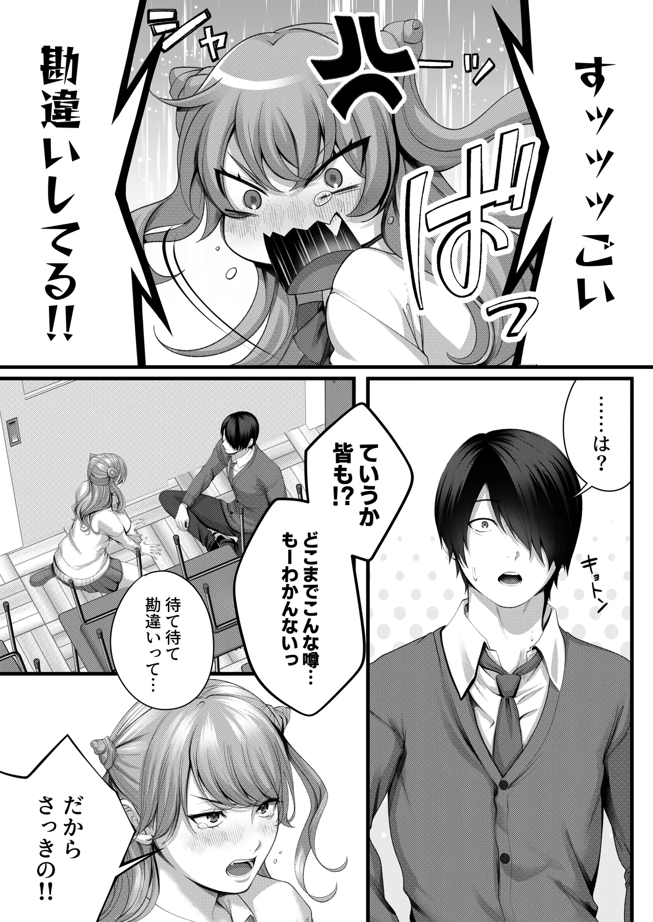 Chorozako Kanojo no Ainachan - Page 36