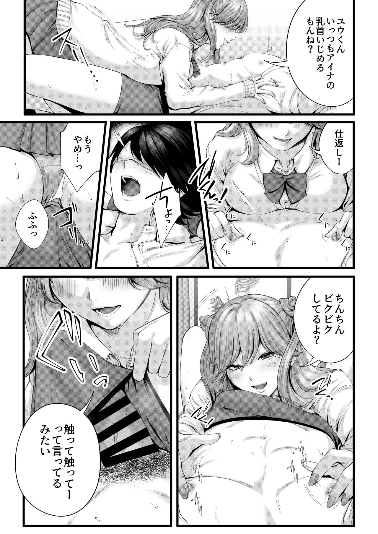Chorozako Kanojo no Ainachan page 44 original parody - squirting kissing hentai manga - read online free