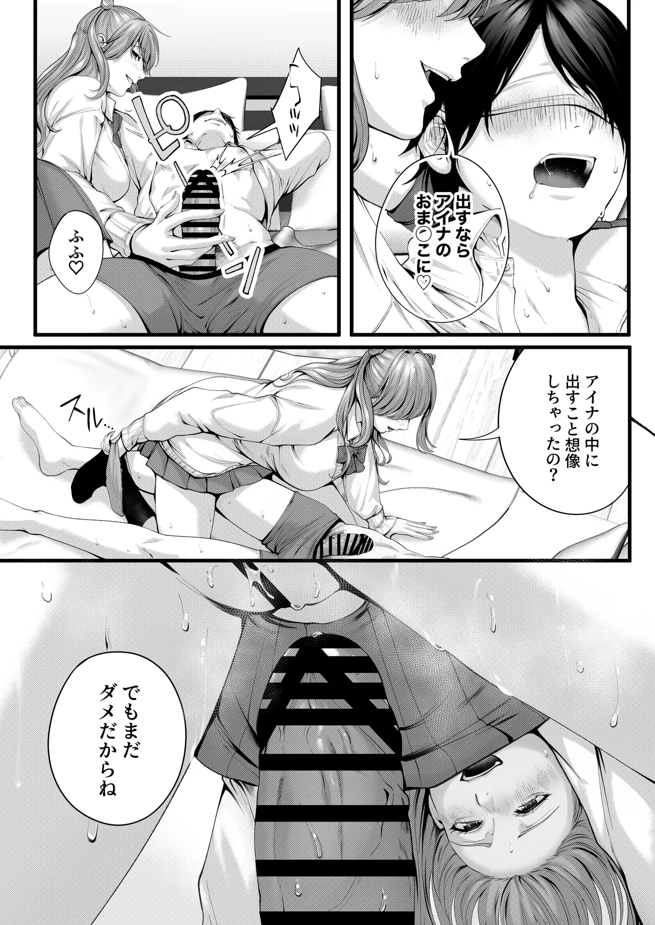 Chorozako Kanojo no Ainachan page 47 original parody - sole female sole male hentai manga - read online free