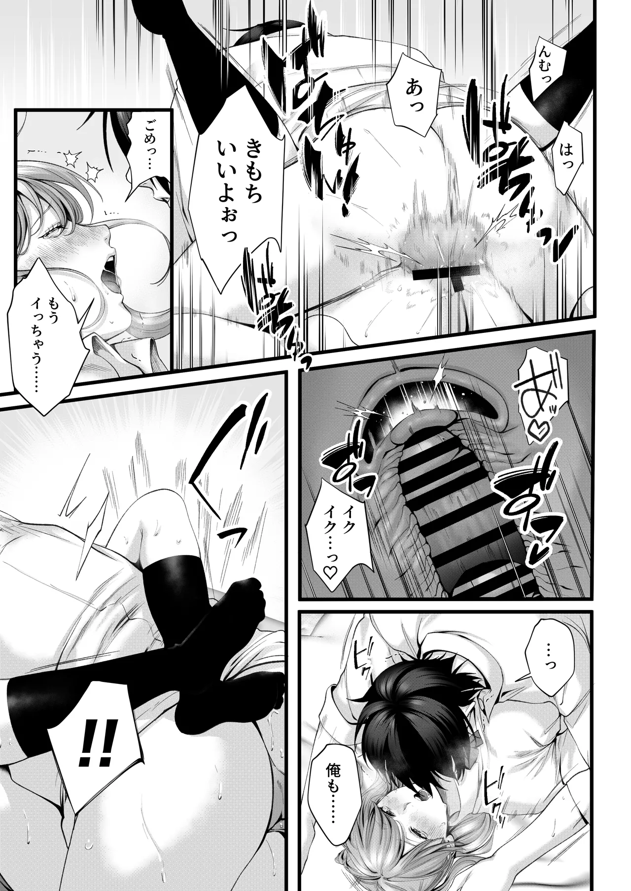 Chorozako Kanojo no Ainachan page 55 original parody - sole female sole male hentai manga - read online free