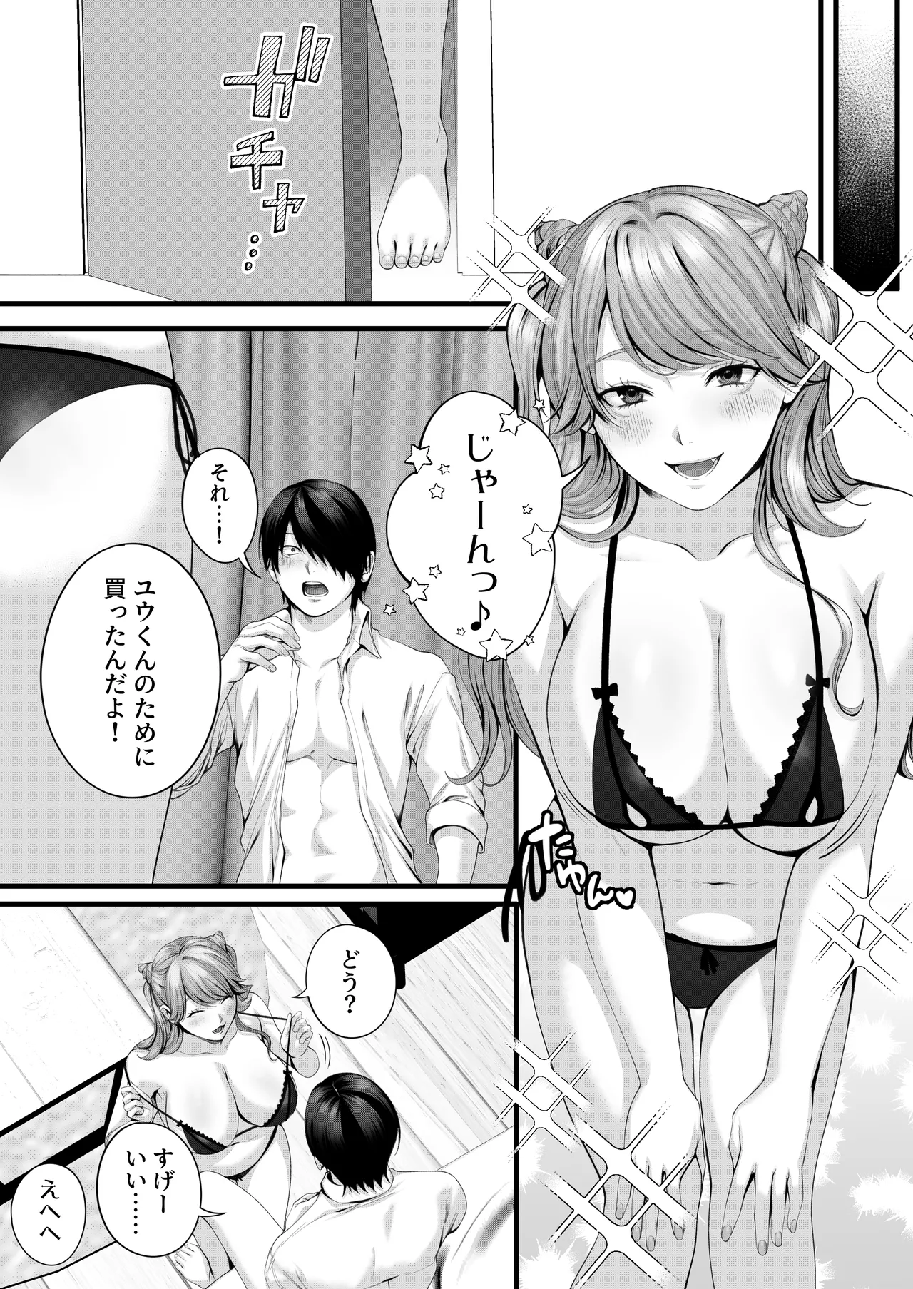 Chorozako Kanojo no Ainachan - Page 58