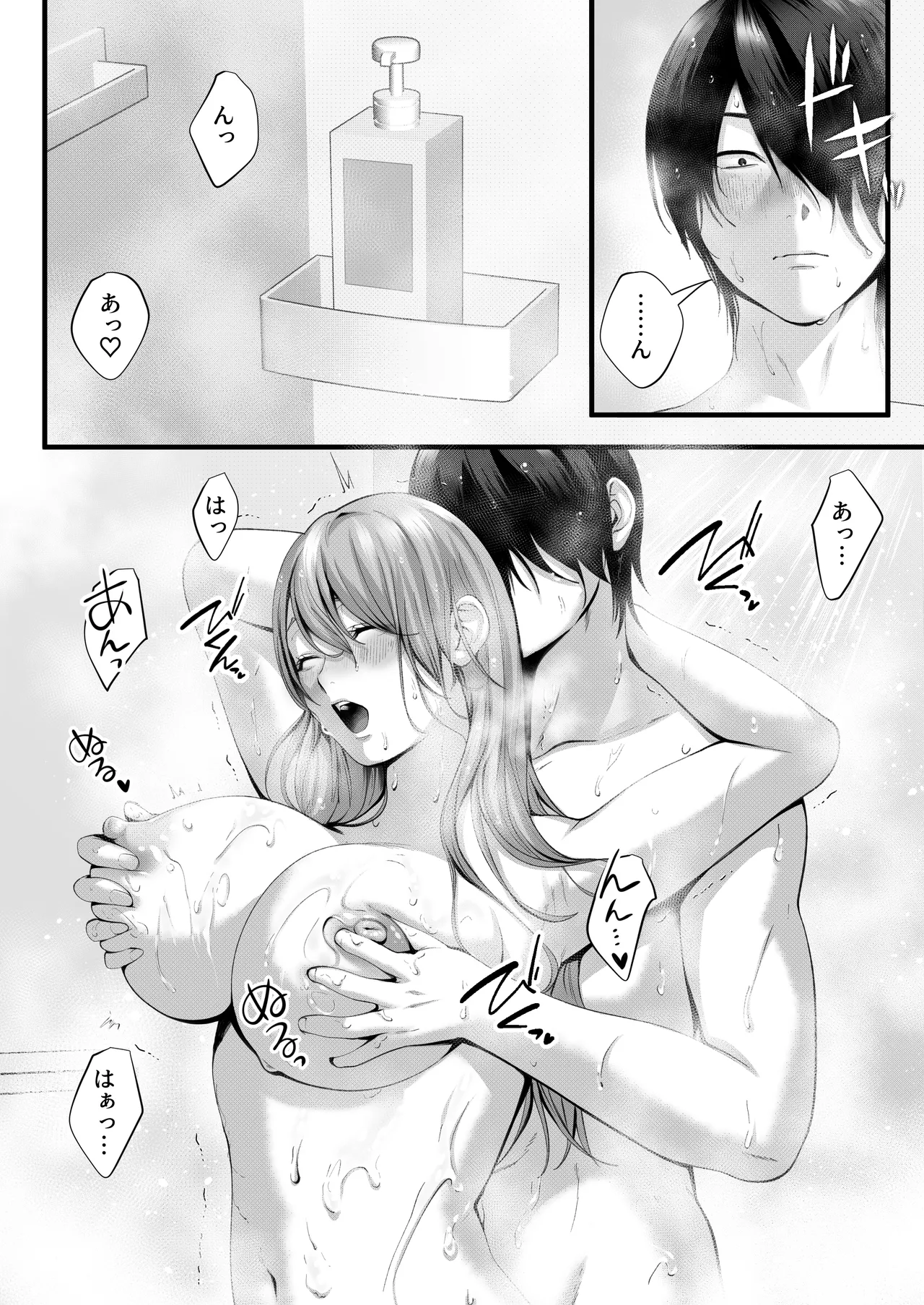 Chorozako Kanojo no Ainachan - Page 69