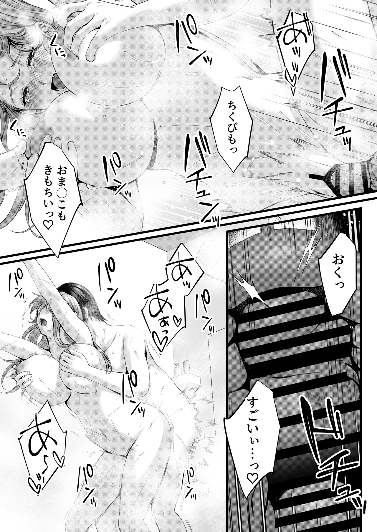 Chorozako Kanojo no Ainachan page 79 original parody - sole female sole male hentai manga - read online free