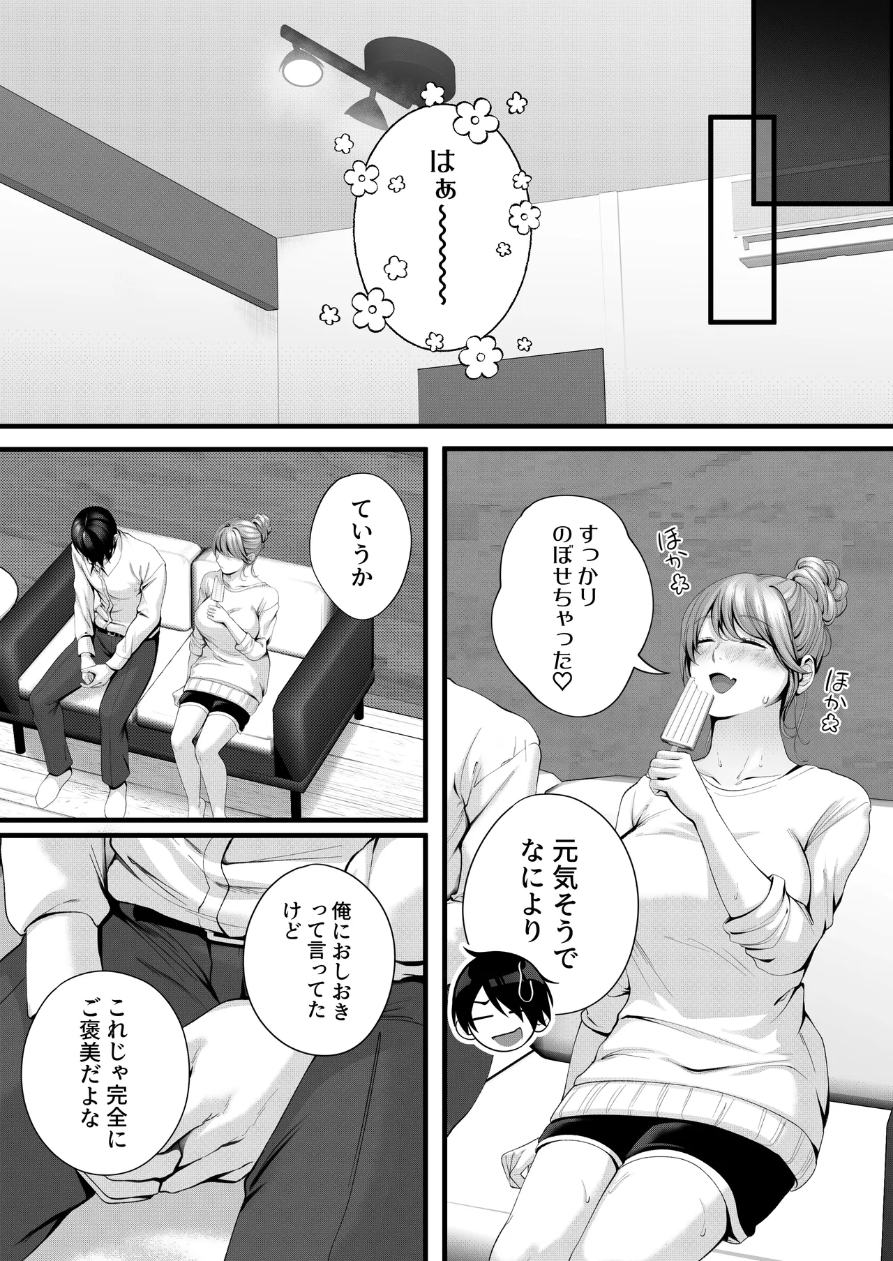Chorozako Kanojo no Ainachan page 86 original parody - sole female sole male hentai manga - read online free