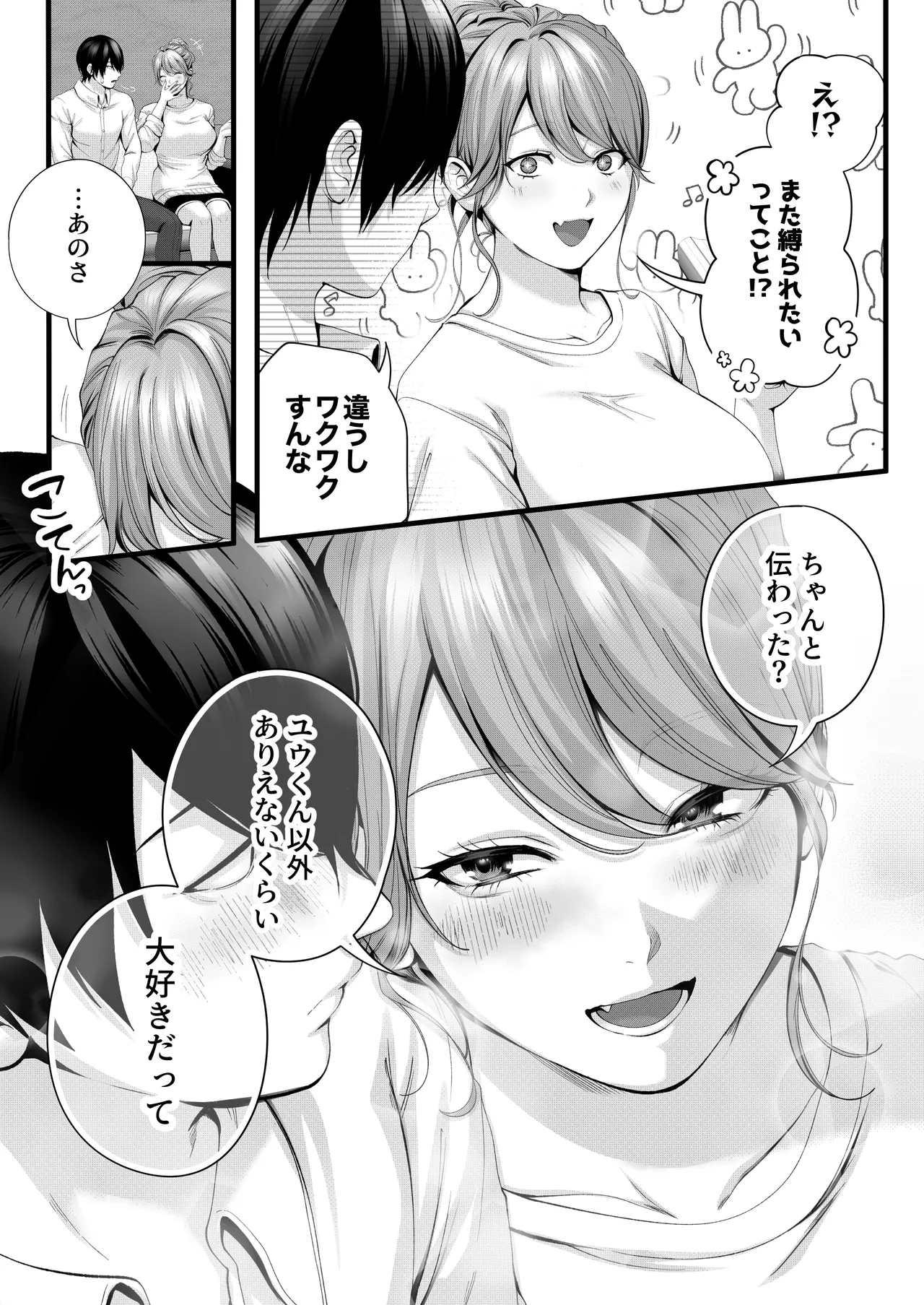 Chorozako Kanojo no Ainachan page 87 original parody - sole female sole male hentai manga - read online free