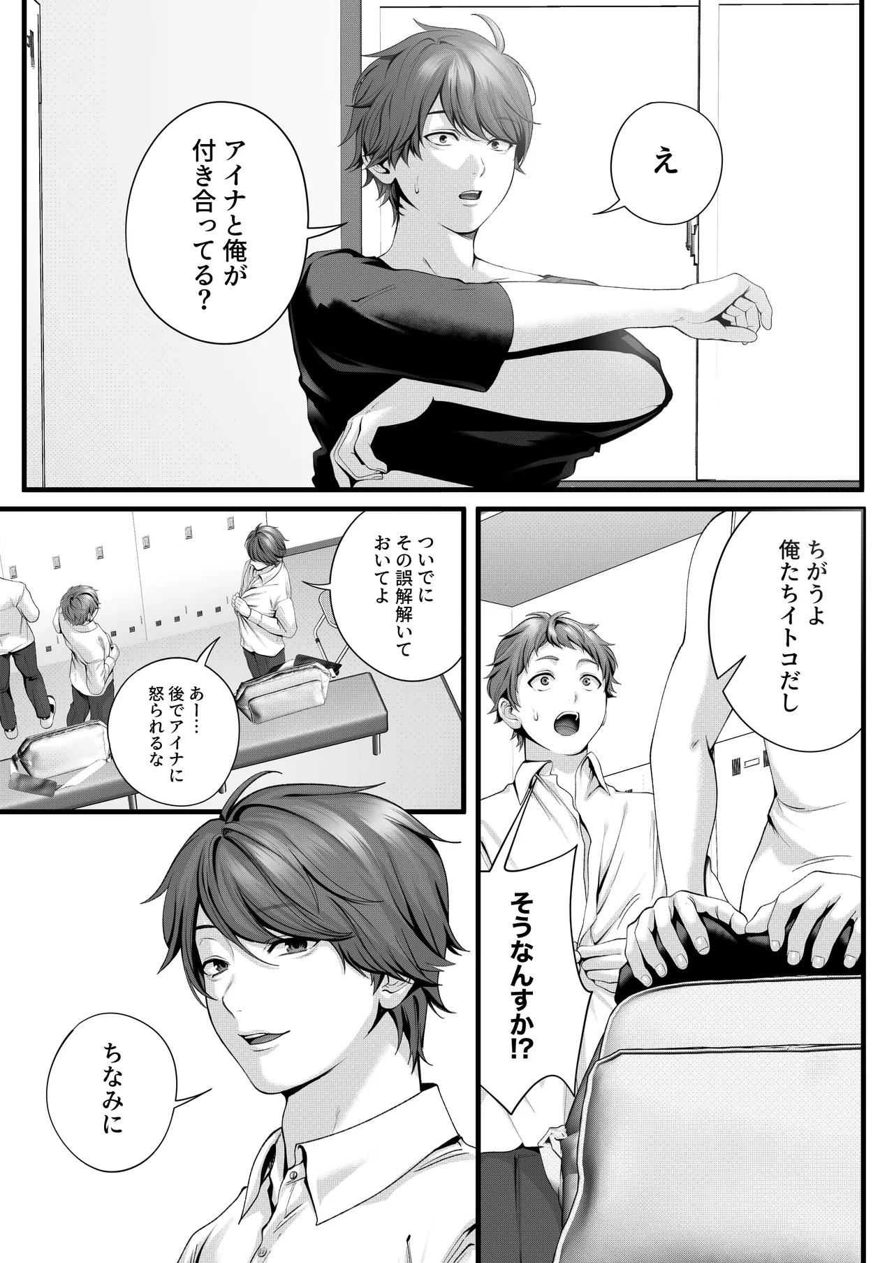 Chorozako Kanojo no Ainachan page 90 original parody - sole female sole male hentai manga - read online free