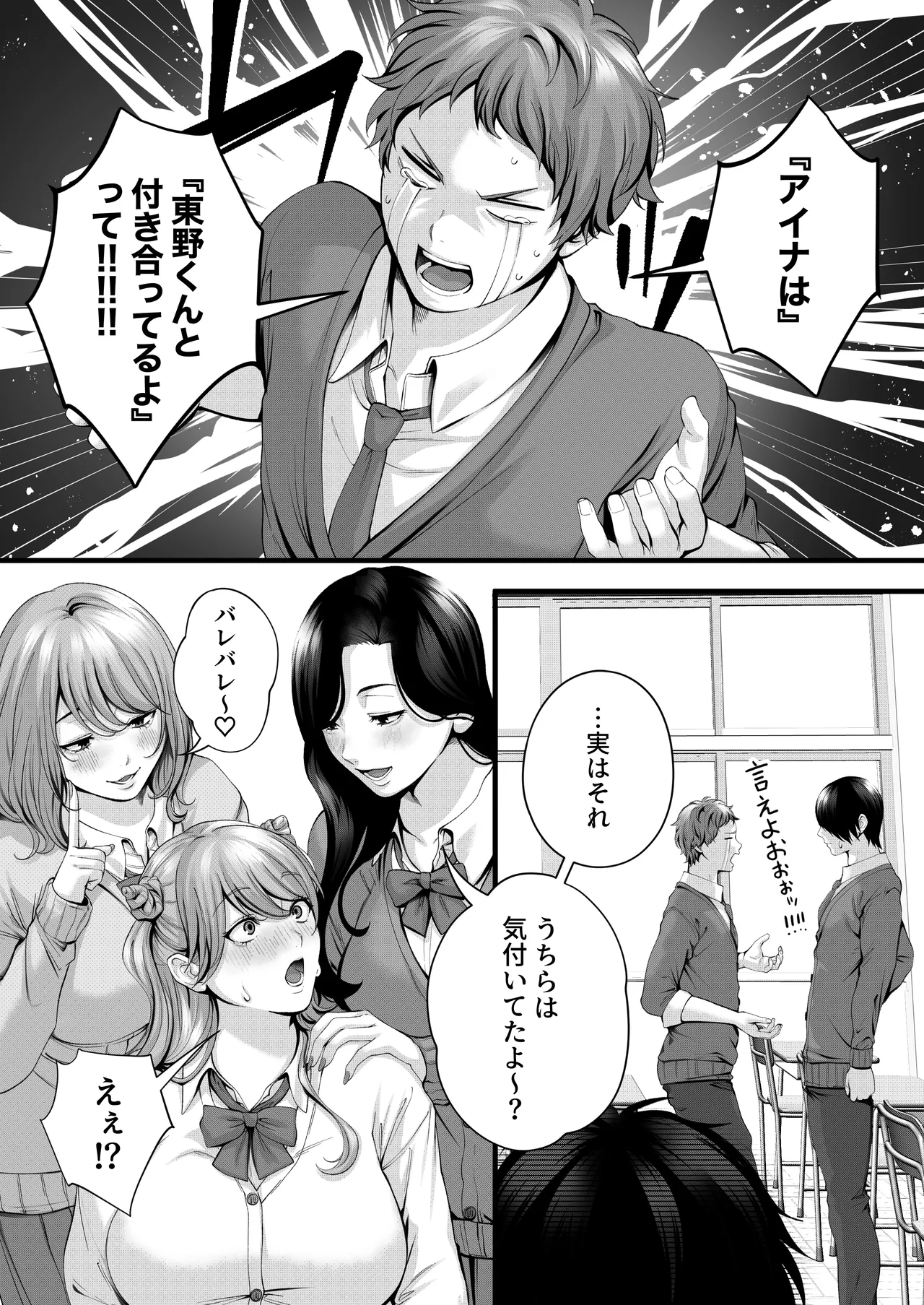 Chorozako Kanojo no Ainachan page 91 original parody - sole female sole male hentai manga - read online free