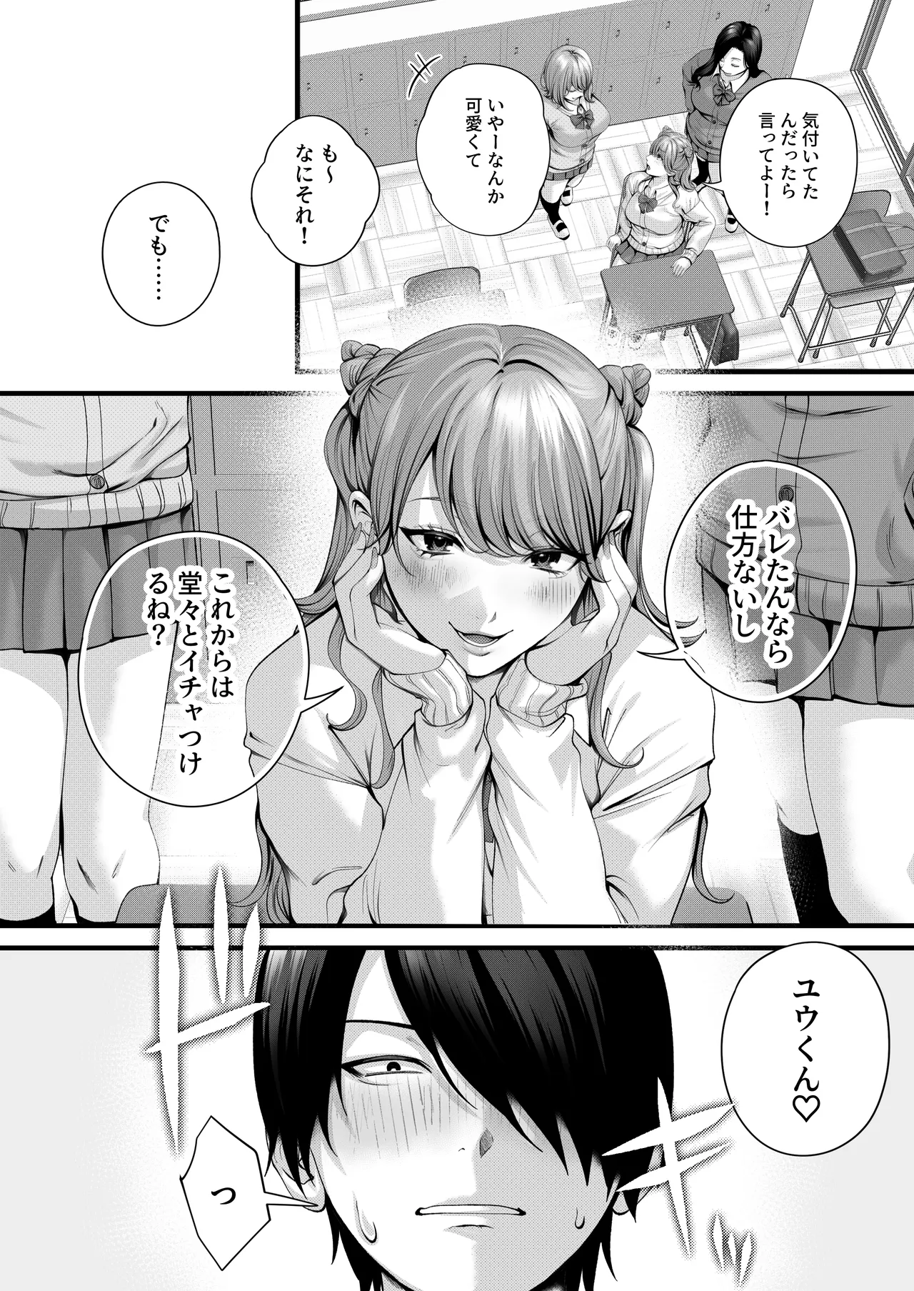 Chorozako Kanojo no Ainachan page 92 original parody - sole female sole male hentai manga - read online free